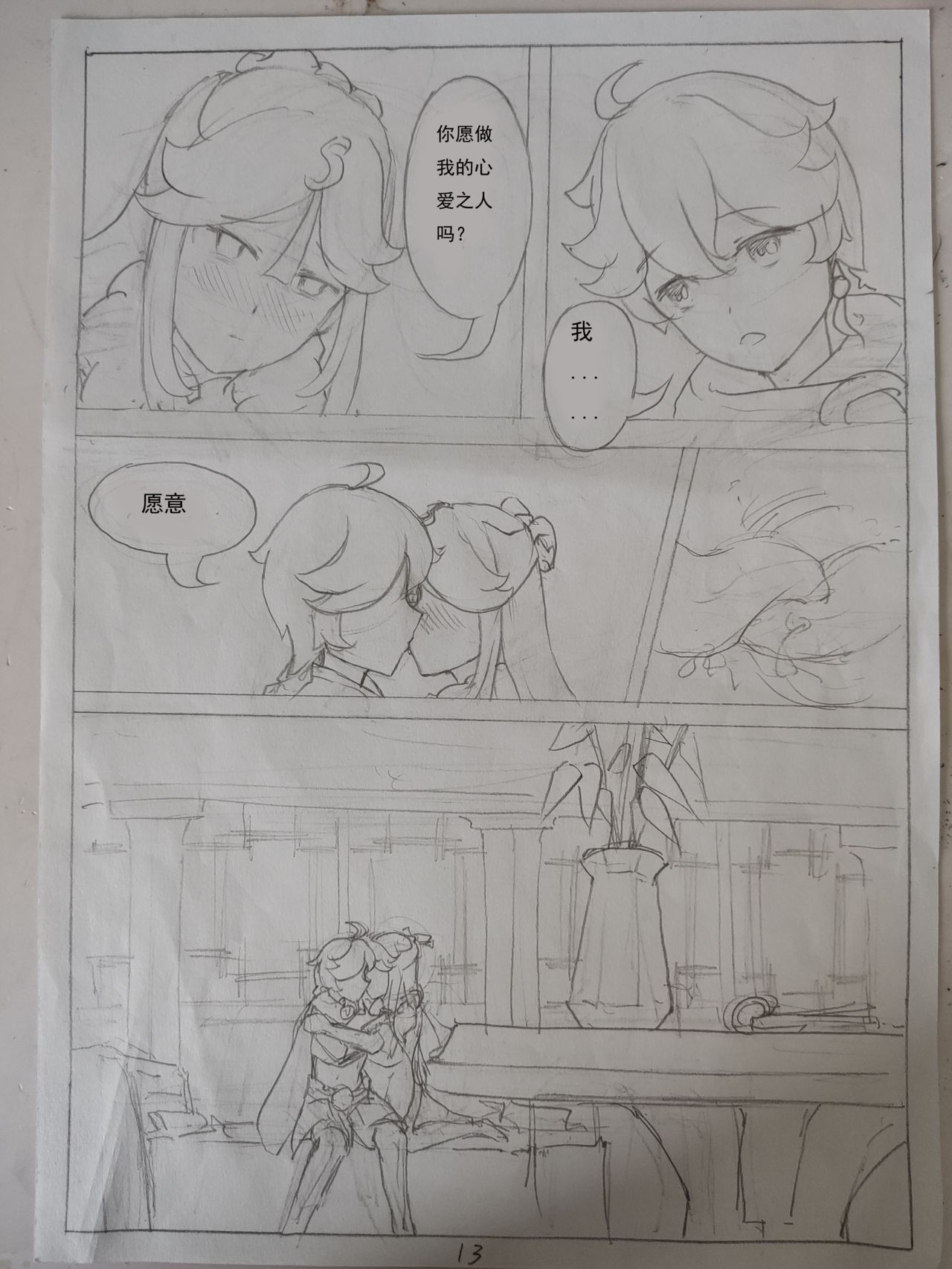 原神 凝光的烦恼