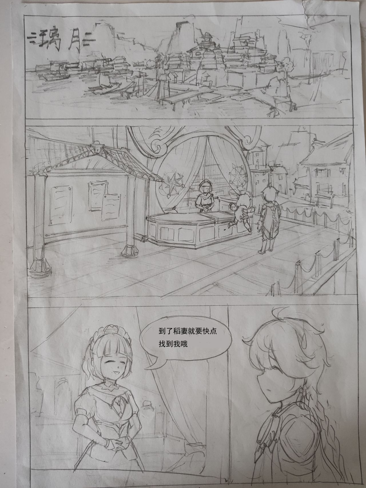 原神 凝光的烦恼