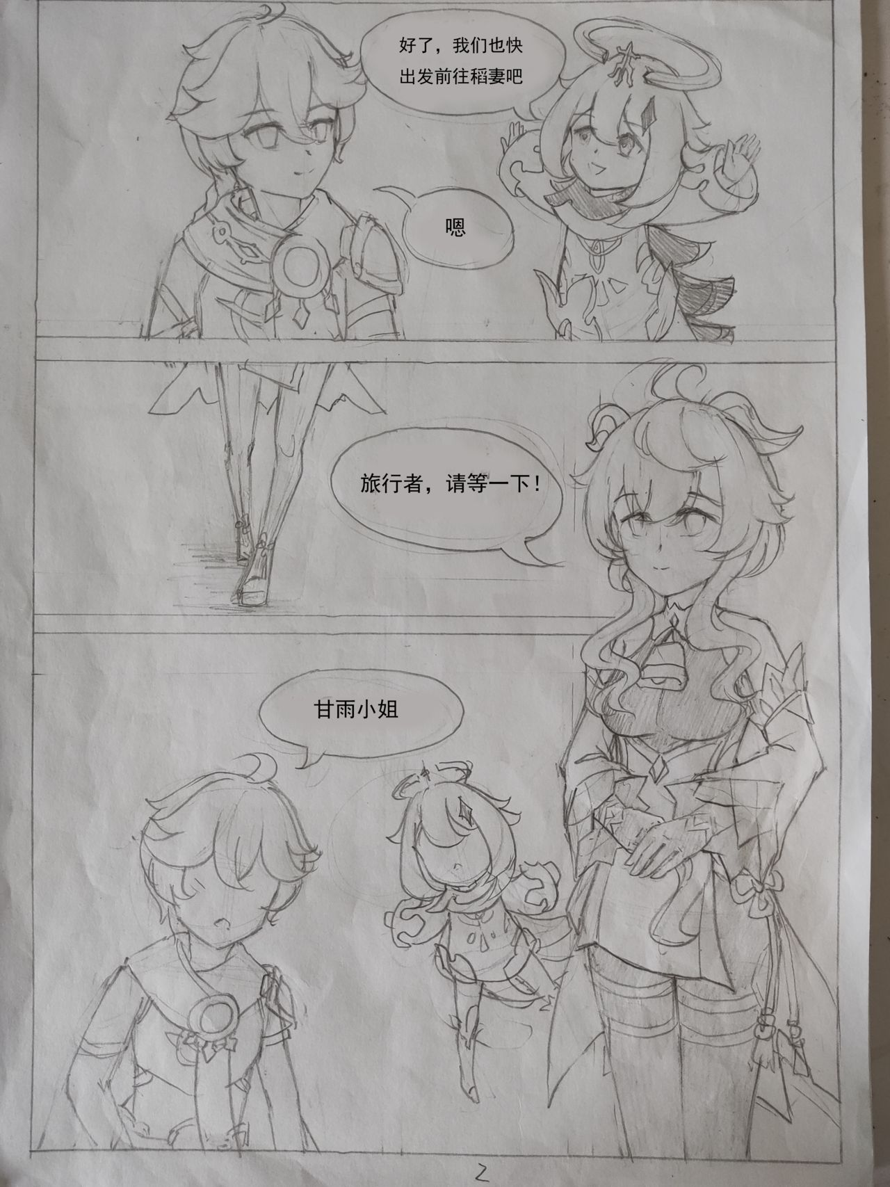 原神 凝光的烦恼