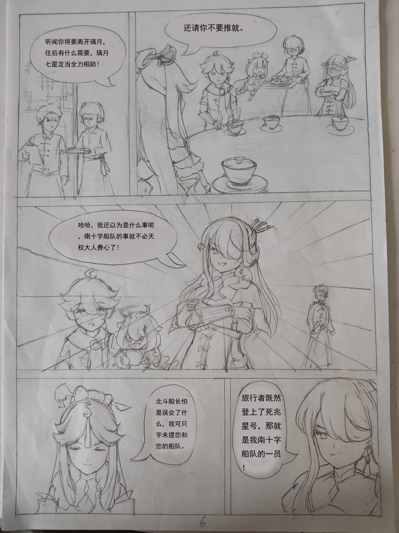原神 凝光的烦恼