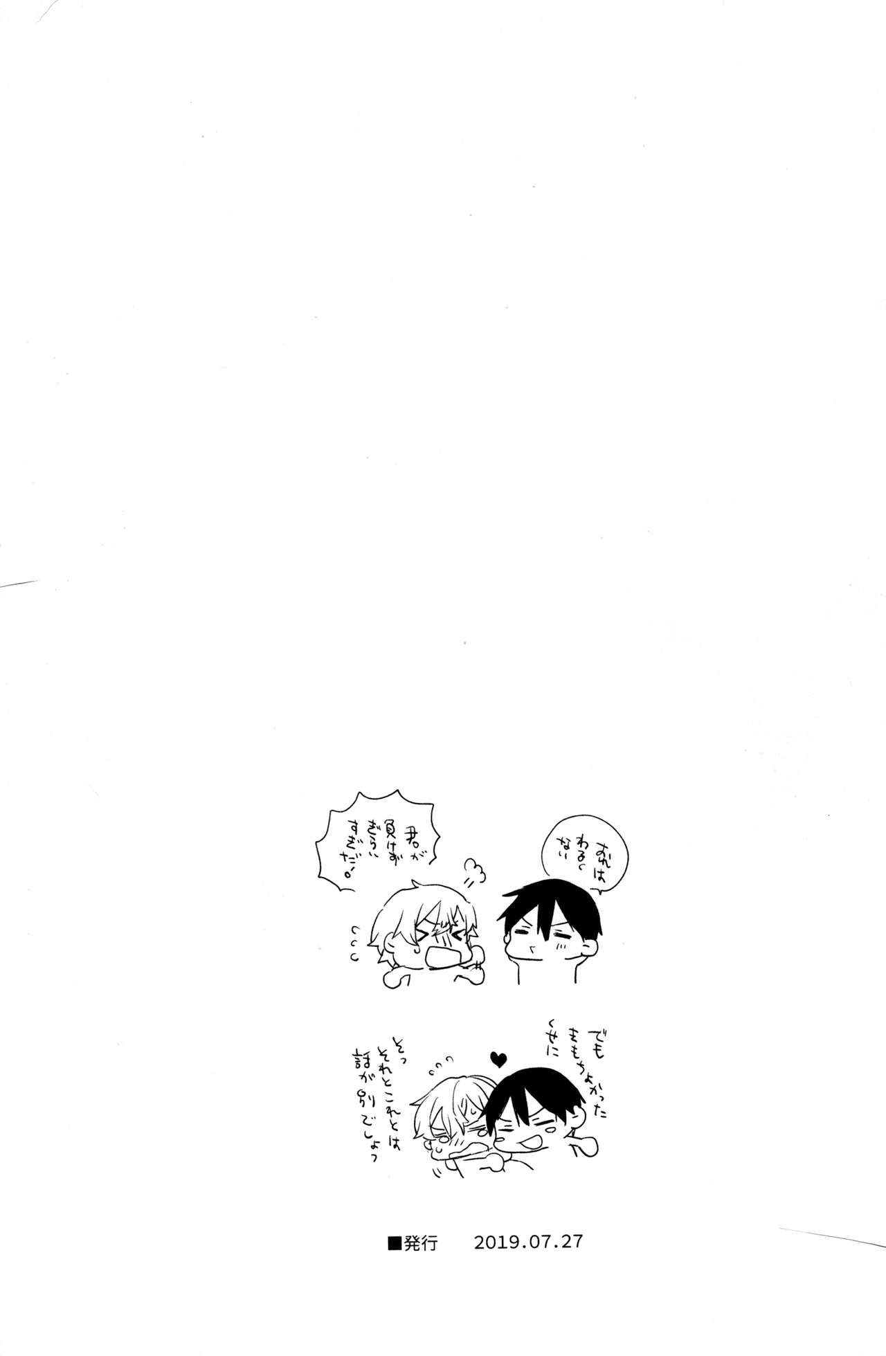 (ソウル・シンクロ 第5層) [trigger.m (えむえむお)] おなじ温度で (ソードアート・オンライン)