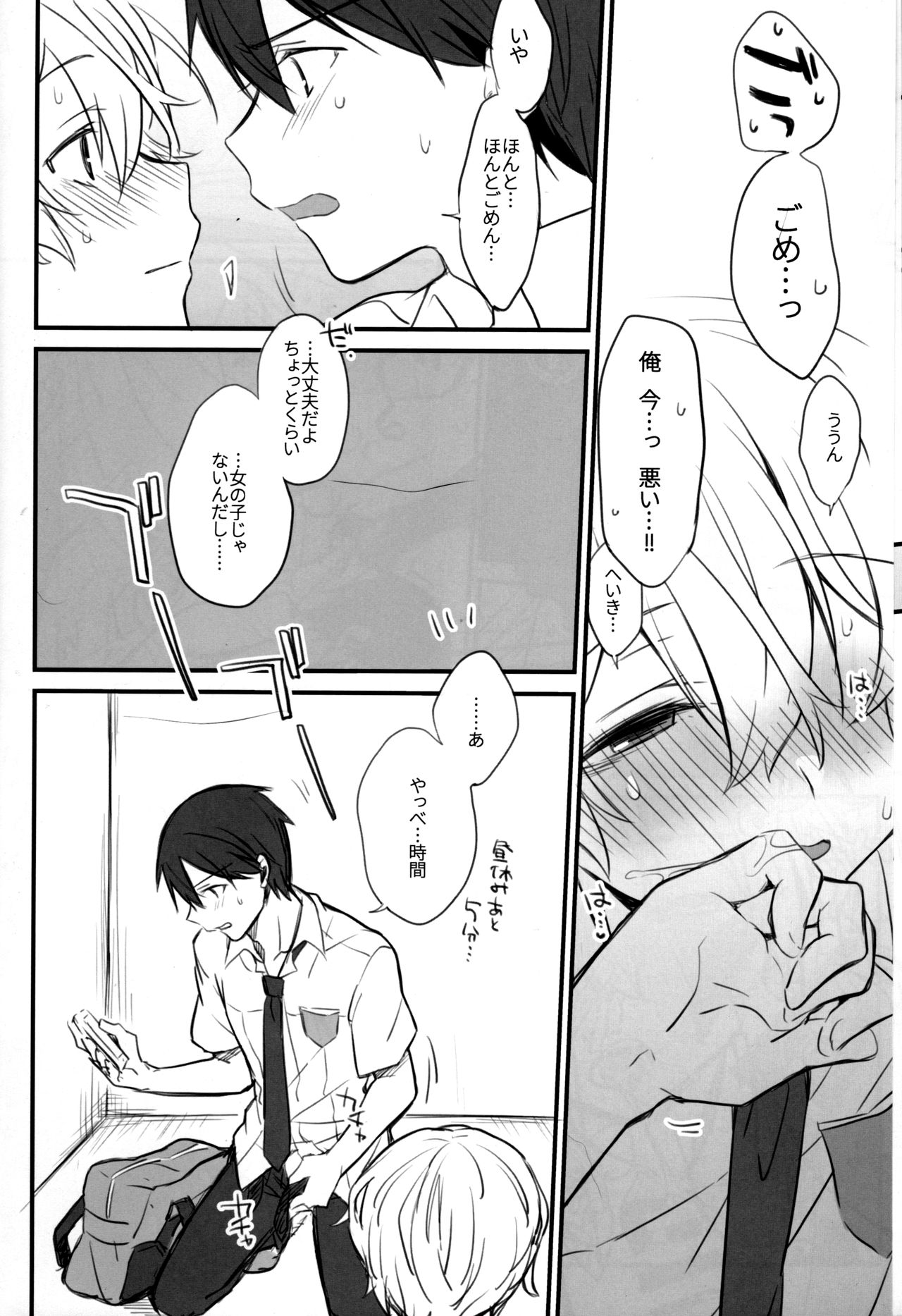 (ソウル・シンクロ 第5層) [trigger.m (えむえむお)] おなじ温度で (ソードアート・オンライン)