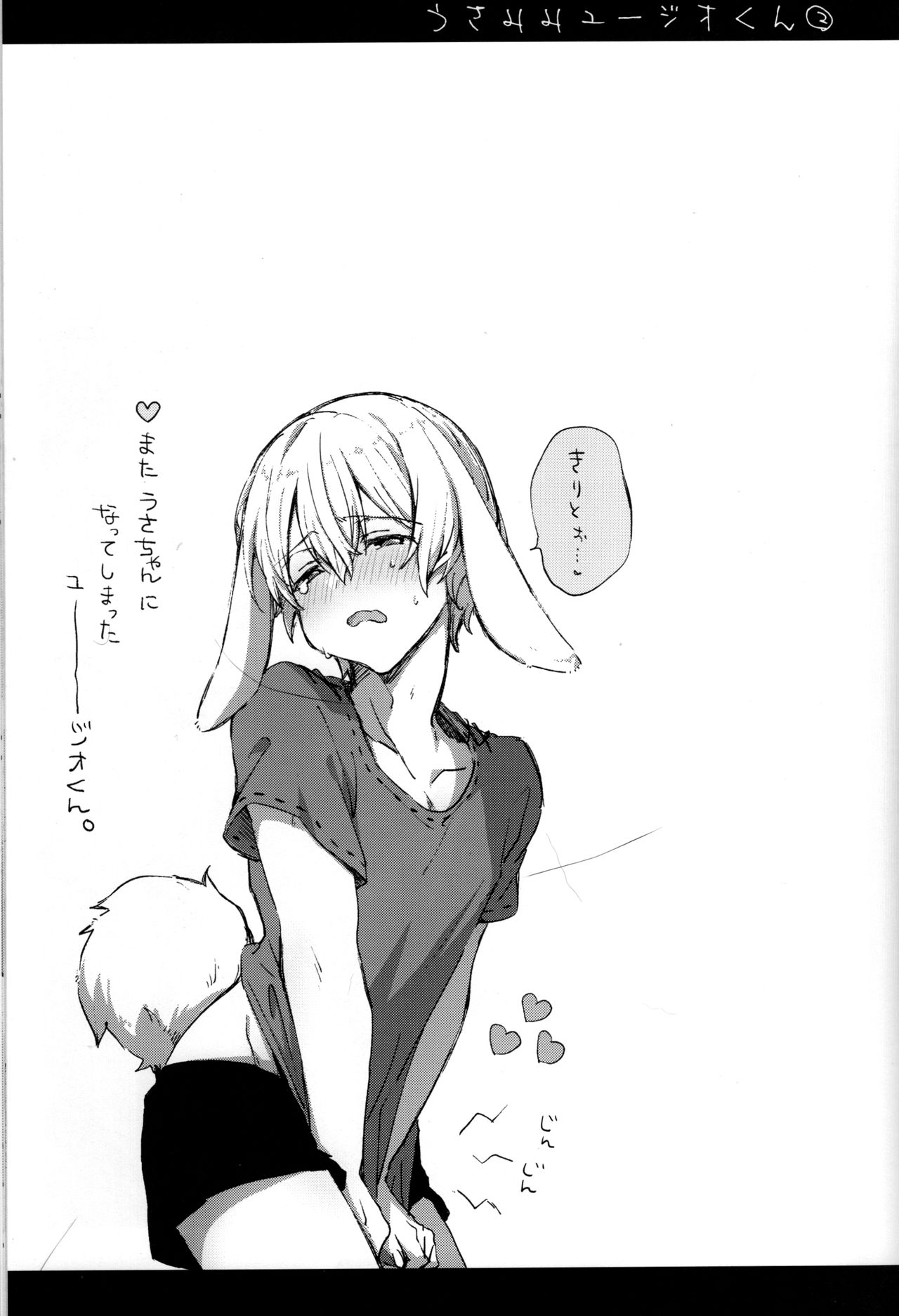 (ソウル・シンクロ 第5層) [trigger.m (えむえむお)] おなじ温度で (ソードアート・オンライン)