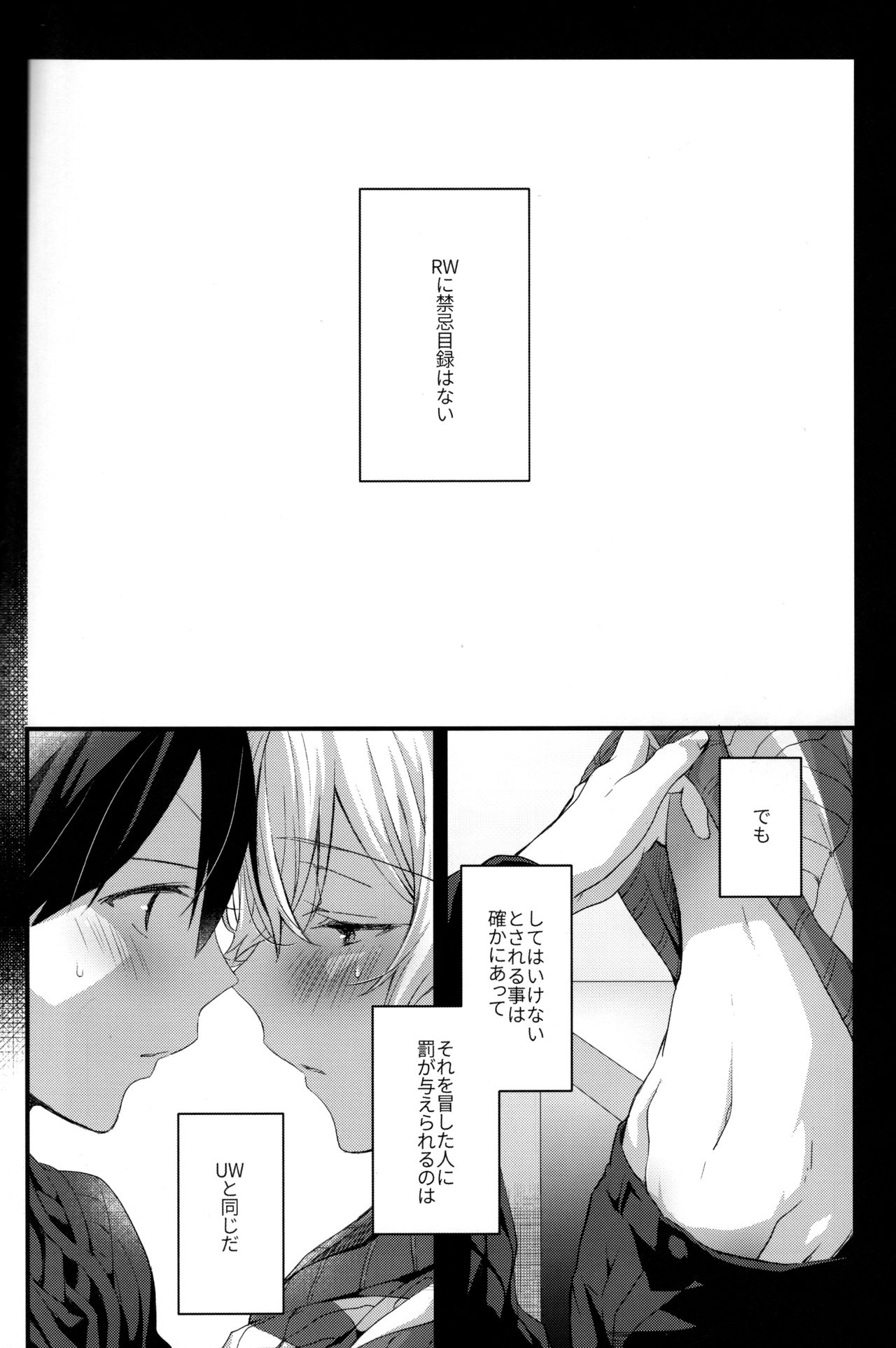 (ソウル・シンクロ 第5層) [trigger.m (えむえむお)] おなじ温度で (ソードアート・オンライン)