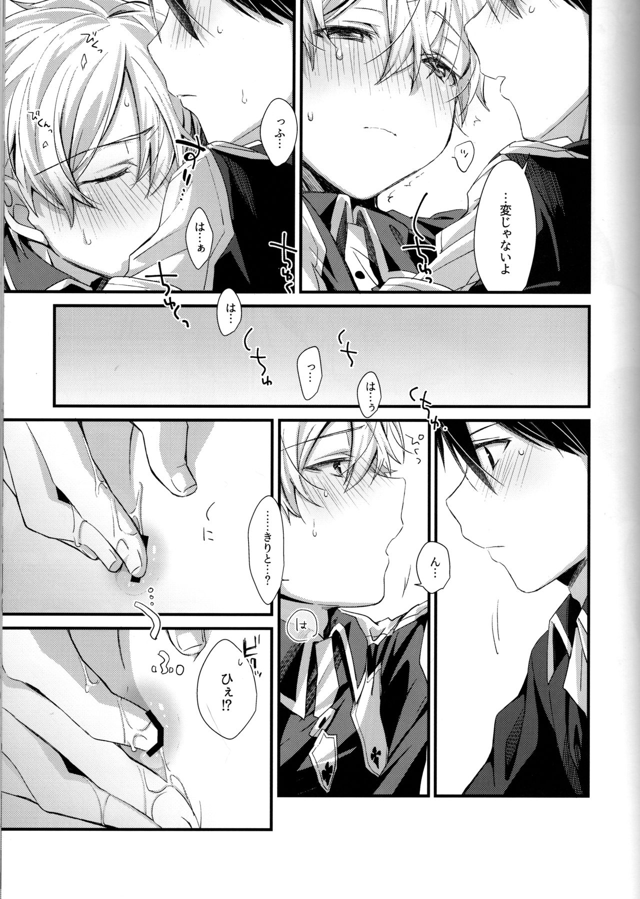 (ソウル・シンクロ 第5層) [trigger.m (えむえむお)] おなじ温度で (ソードアート・オンライン)