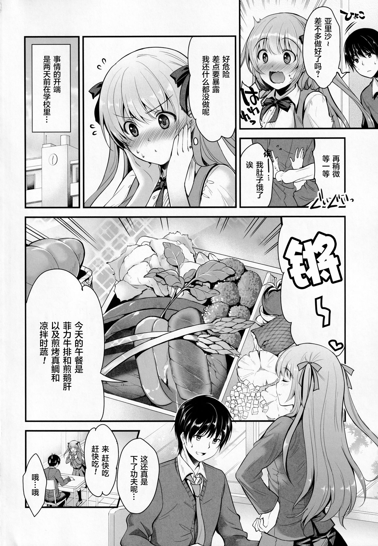 (COMIC1☆9) [City Forest (TAKTO)] 鈍感な君にスペシャルディナーのおもてなし♥ [中国翻訳]
