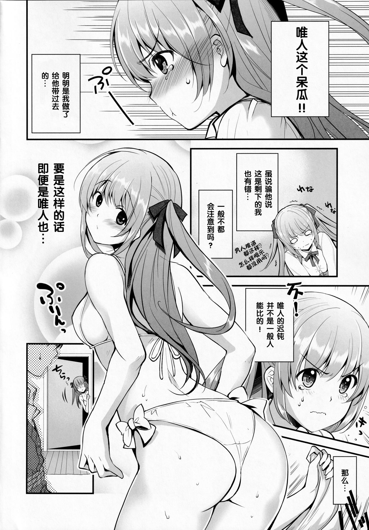 (COMIC1☆9) [City Forest (TAKTO)] 鈍感な君にスペシャルディナーのおもてなし♥ [中国翻訳]