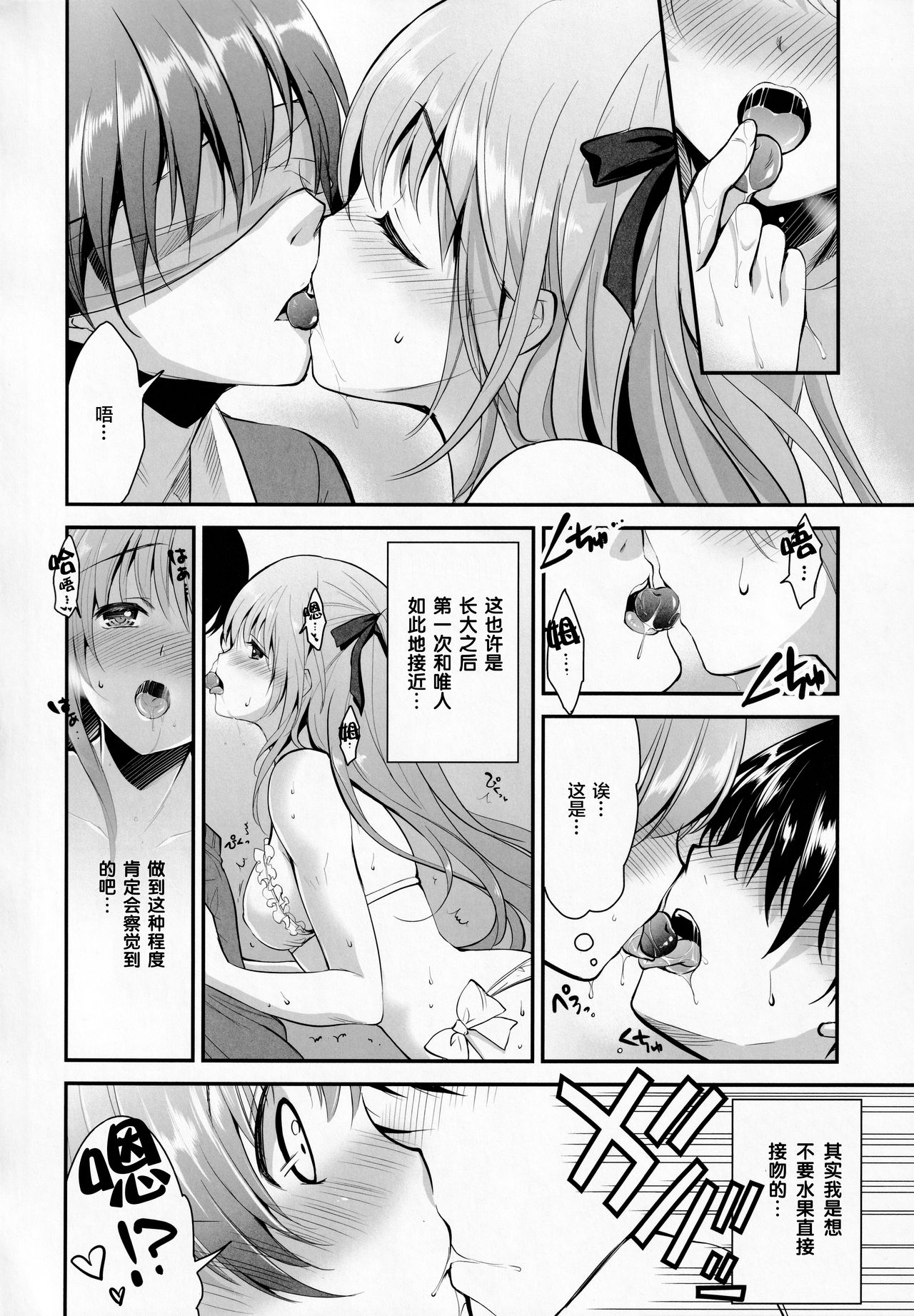 (COMIC1☆9) [City Forest (TAKTO)] 鈍感な君にスペシャルディナーのおもてなし♥ [中国翻訳]