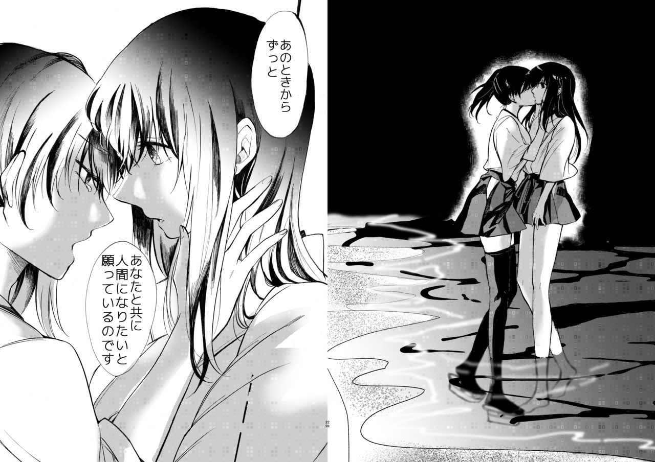 [あげくの果ての (よひ)] ただ君と愚かなる祝福を願う (艦隊これくしょん -艦これ-) [DL版]