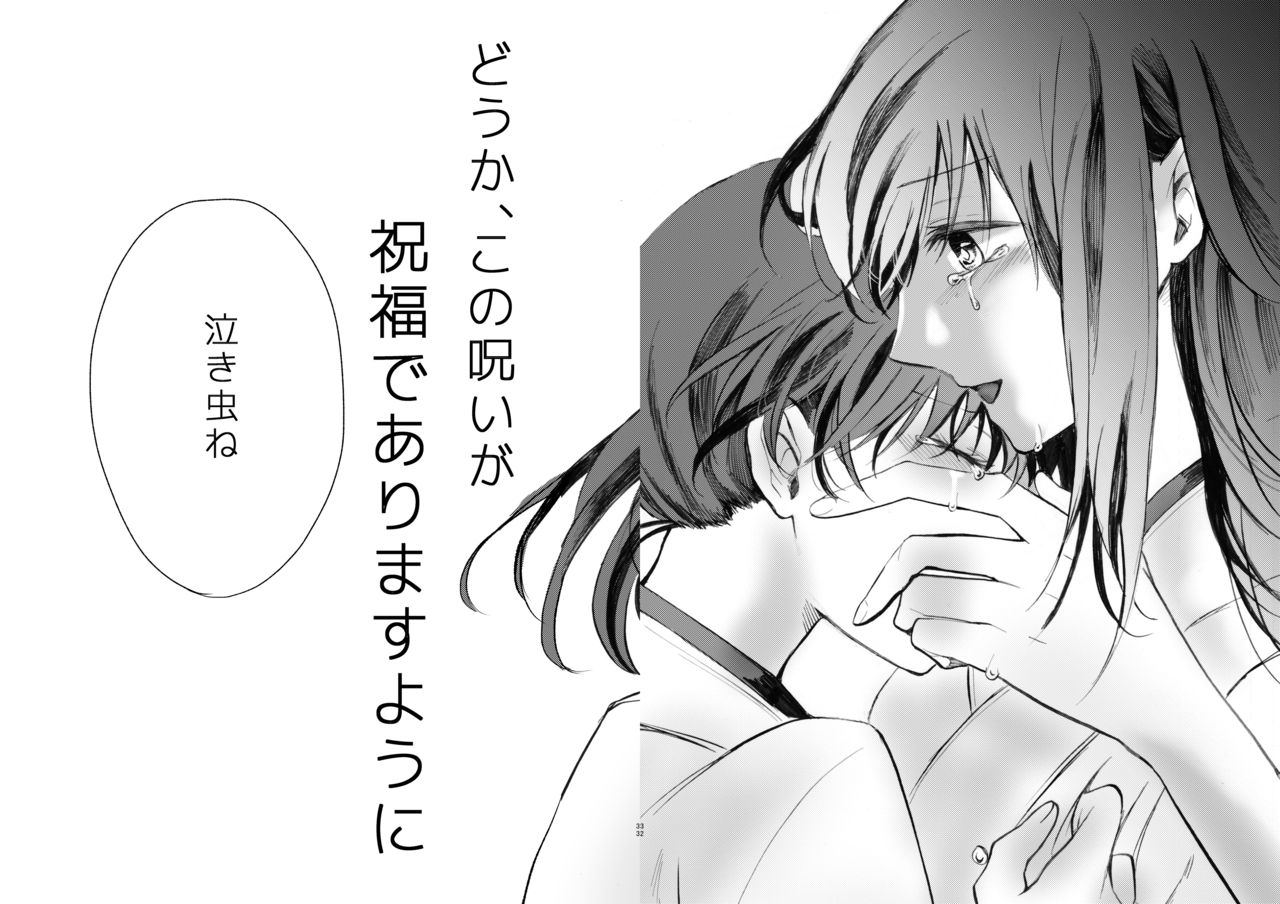 [あげくの果ての (よひ)] ただ君と愚かなる祝福を願う (艦隊これくしょん -艦これ-) [DL版]