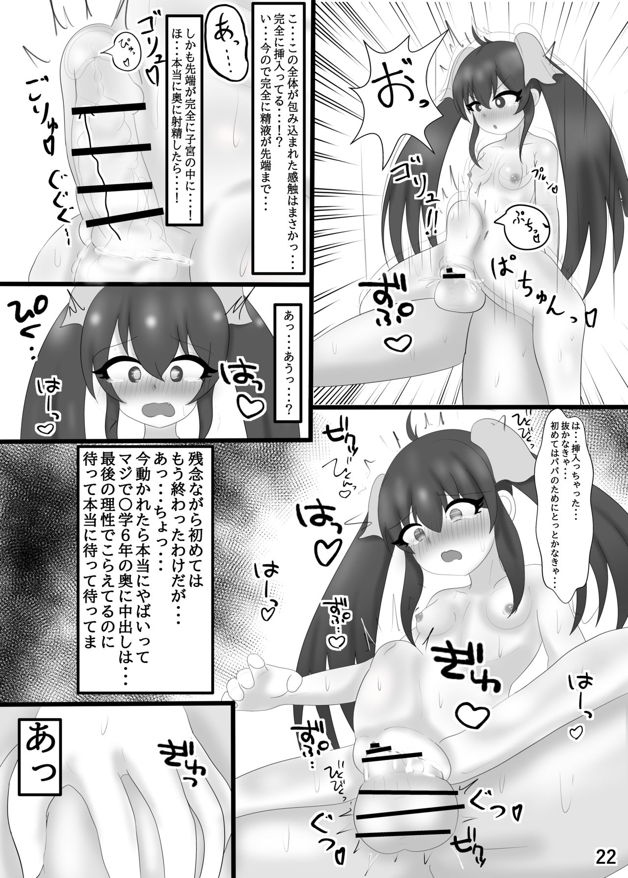 [かに座ガン (cancer)] ももぺあべりーとサウナで一緒♡ (アイドルマスター シンデレラガールズ) [DL版]