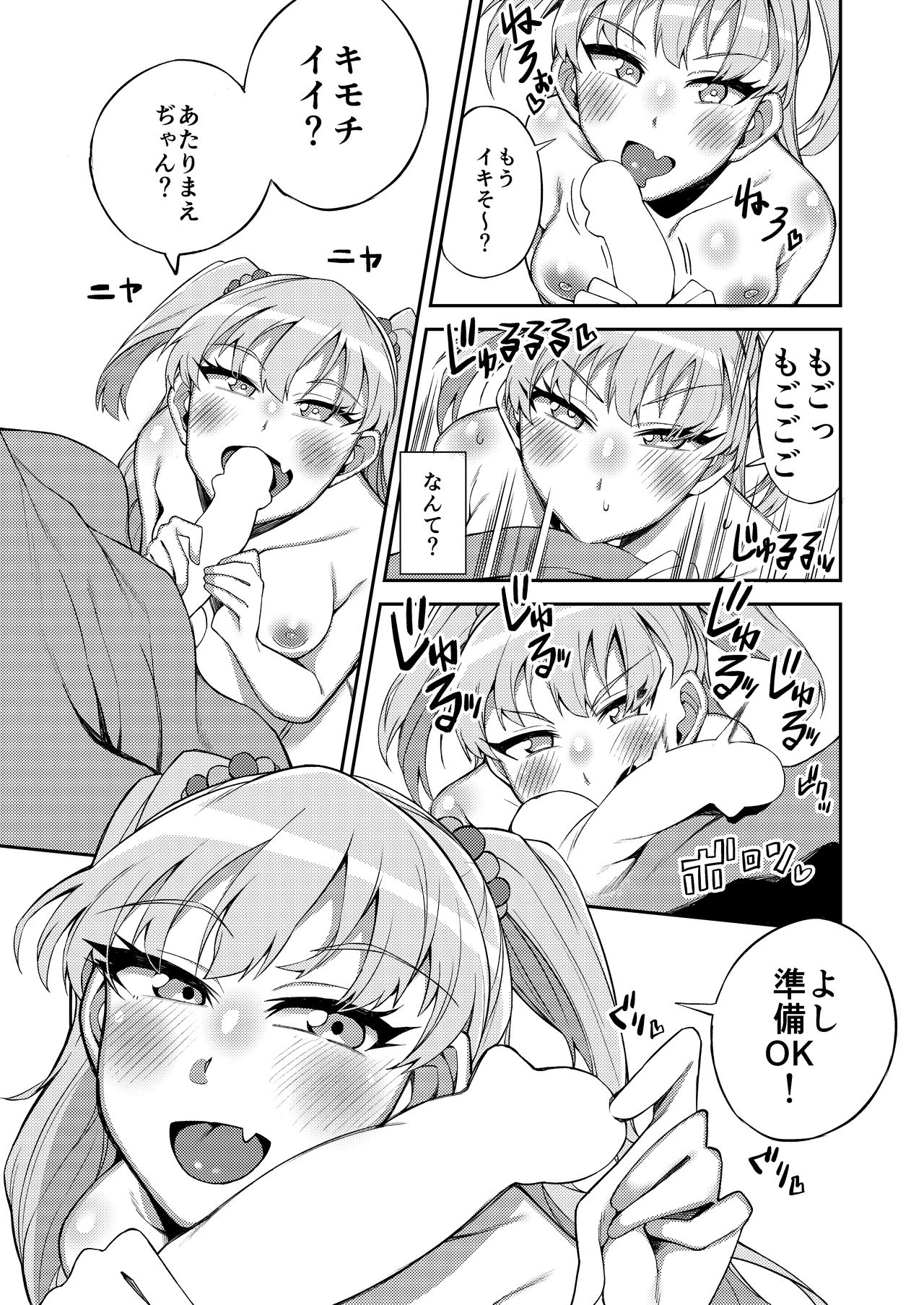 [緒餅屋 (緒川える)] 城ヶ崎莉嘉VSエロガキ生ハメカブトムシ (アイドルマスター シンデレラガールズ) [DL版]