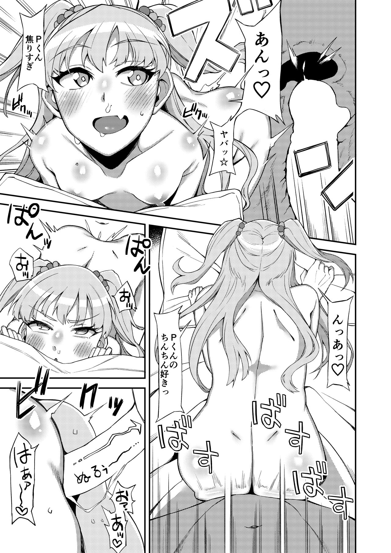 [緒餅屋 (緒川える)] 城ヶ崎莉嘉VSエロガキ生ハメカブトムシ (アイドルマスター シンデレラガールズ) [DL版]