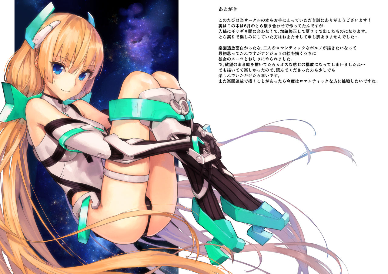 [アジサイデンデン (川上六角、小鳥遊レイ)] アンジェラさんのおしりがあればここは楽園 (楽園追放 -Expelled from Paradise-) [DL版]