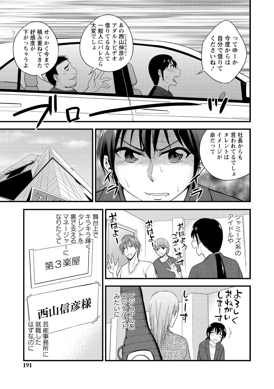 [瀬戸らいお] 犯ろう系♡女子 [DL版]