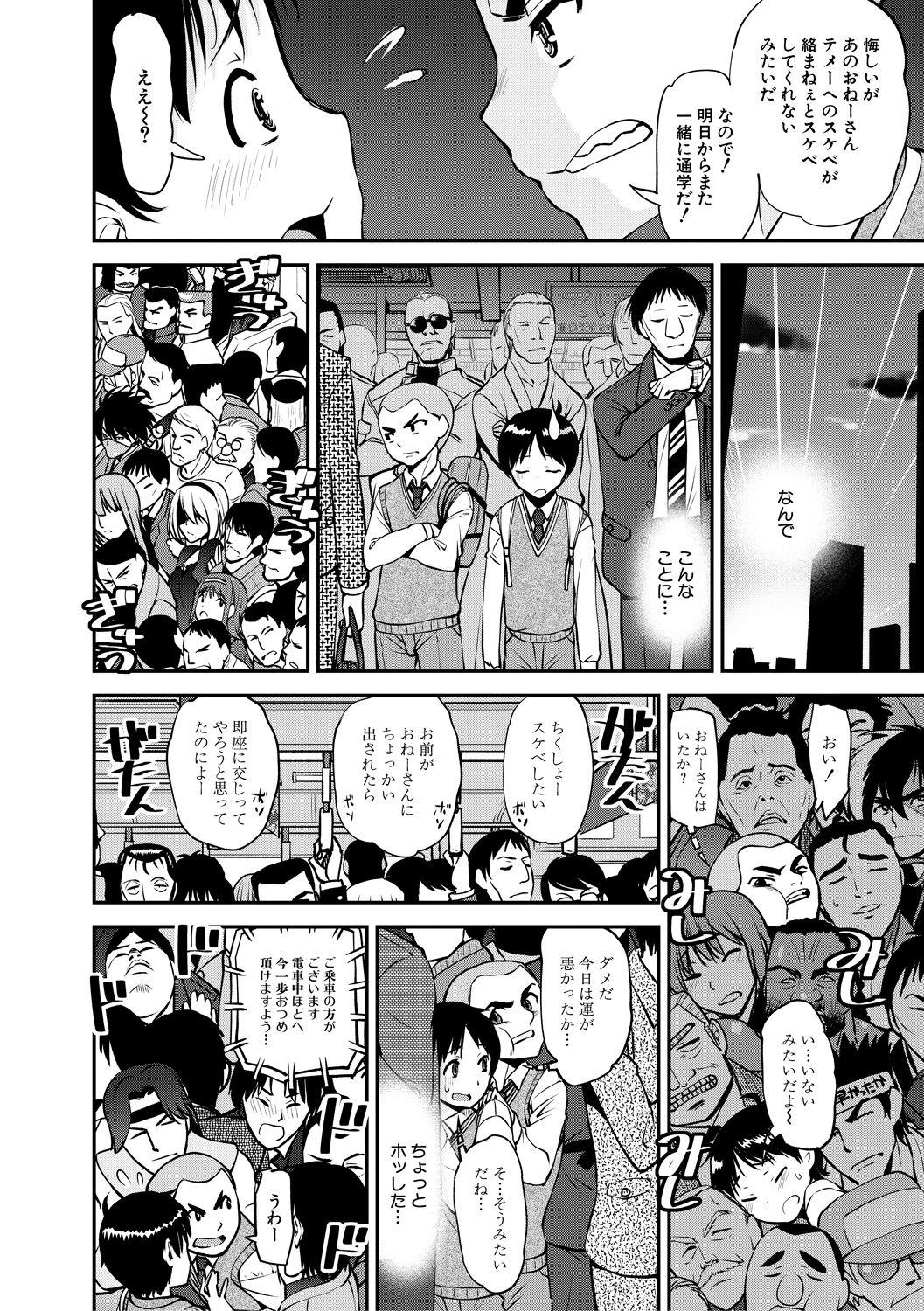 [シン・普禅] ドスケベお姉さん精通日記 [DL版]