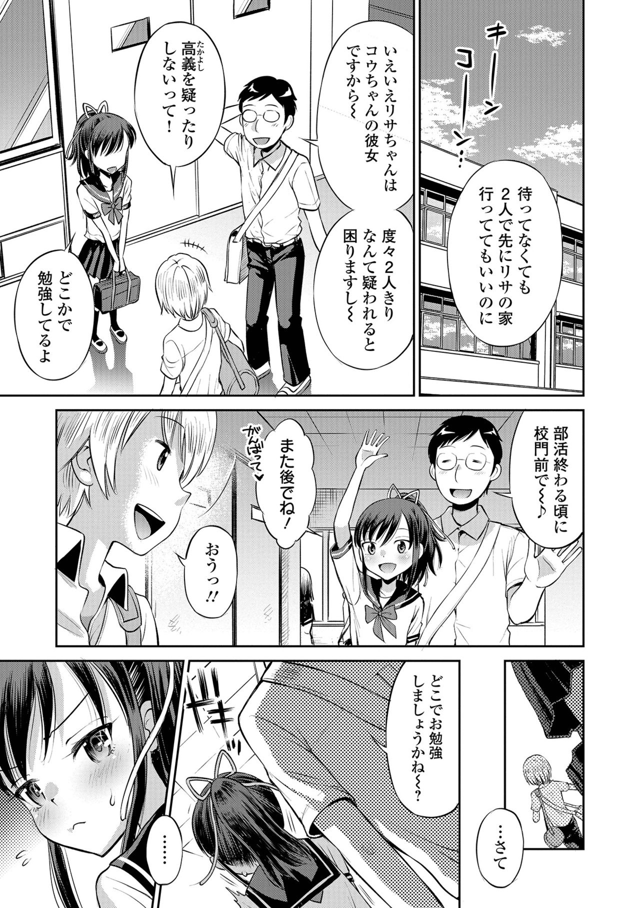 COMIC オルガ vol.29