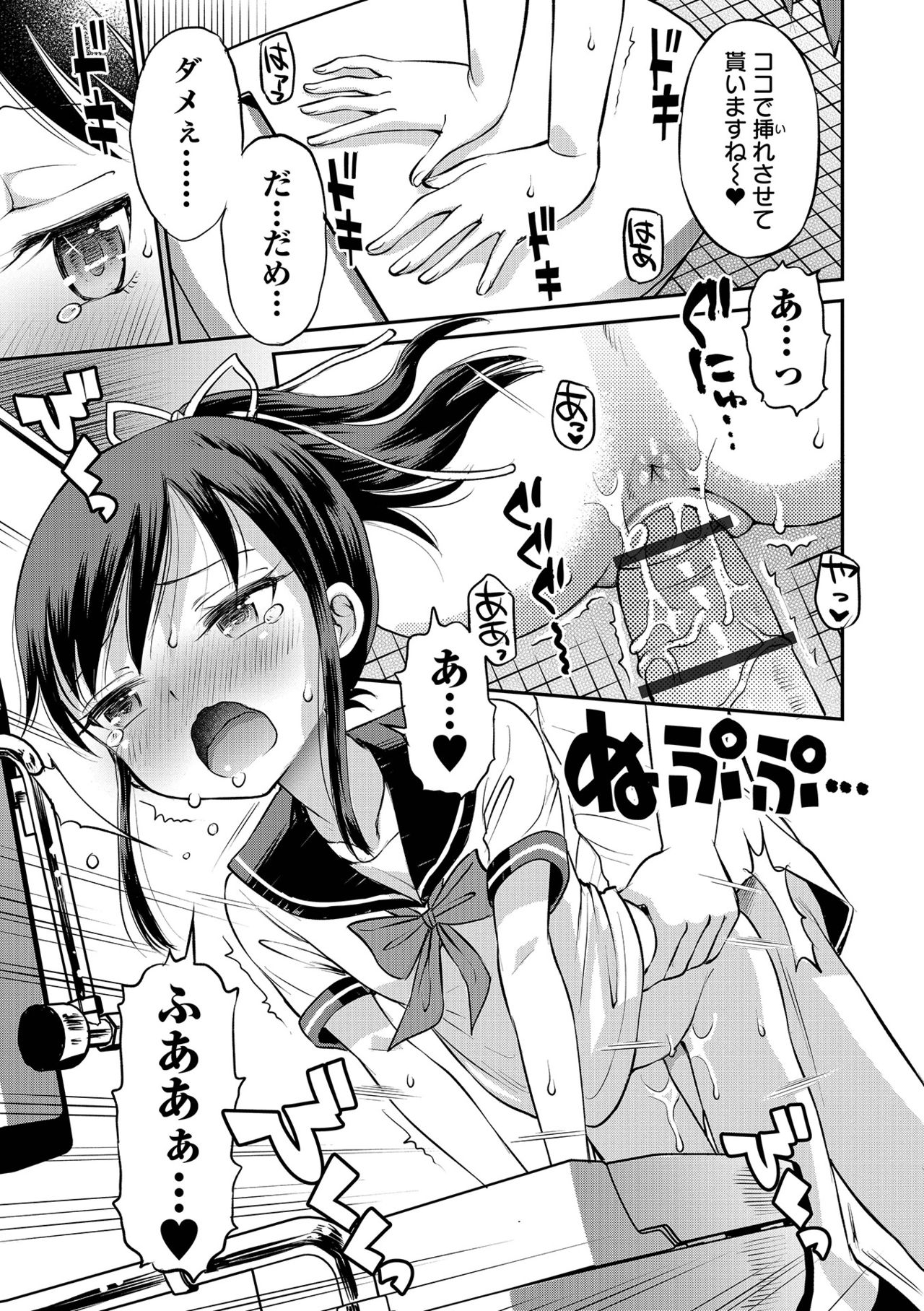 COMIC オルガ vol.29