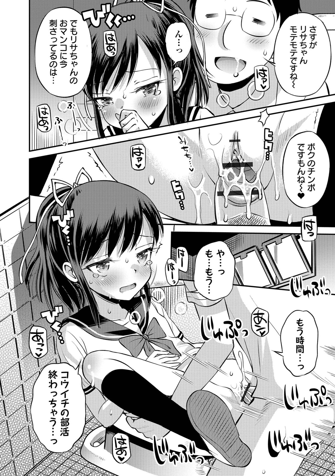 COMIC オルガ vol.29