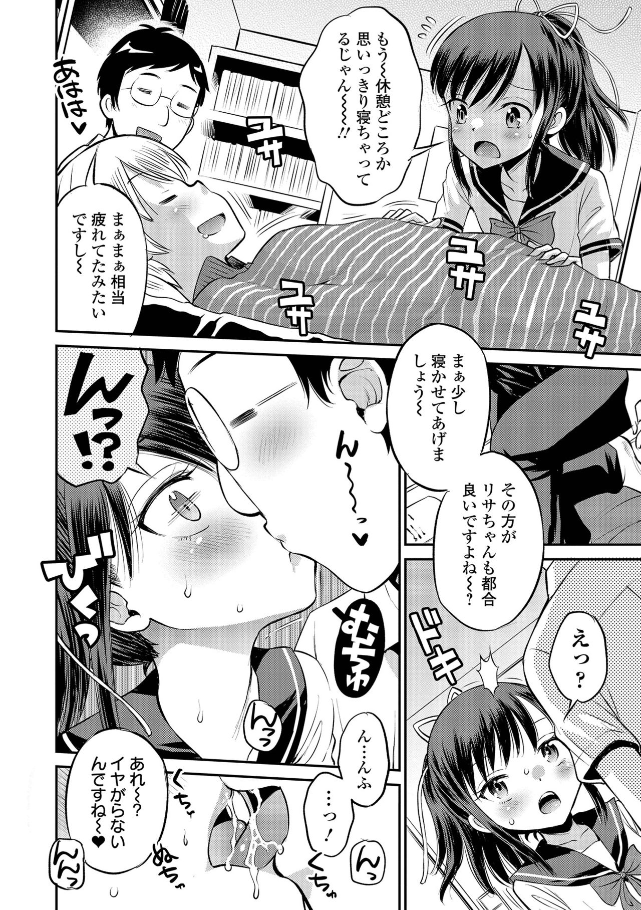 COMIC オルガ vol.29