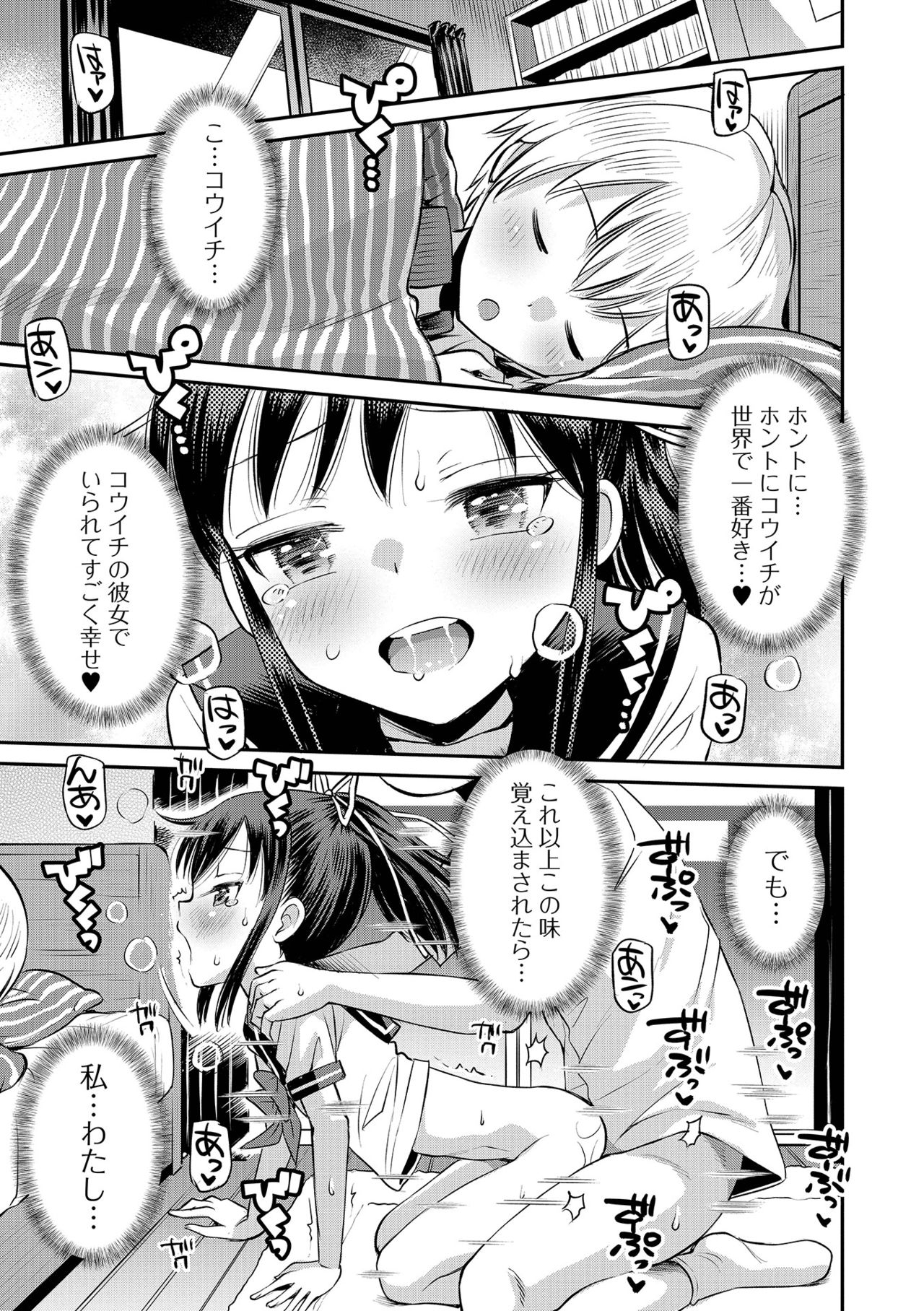 COMIC オルガ vol.29