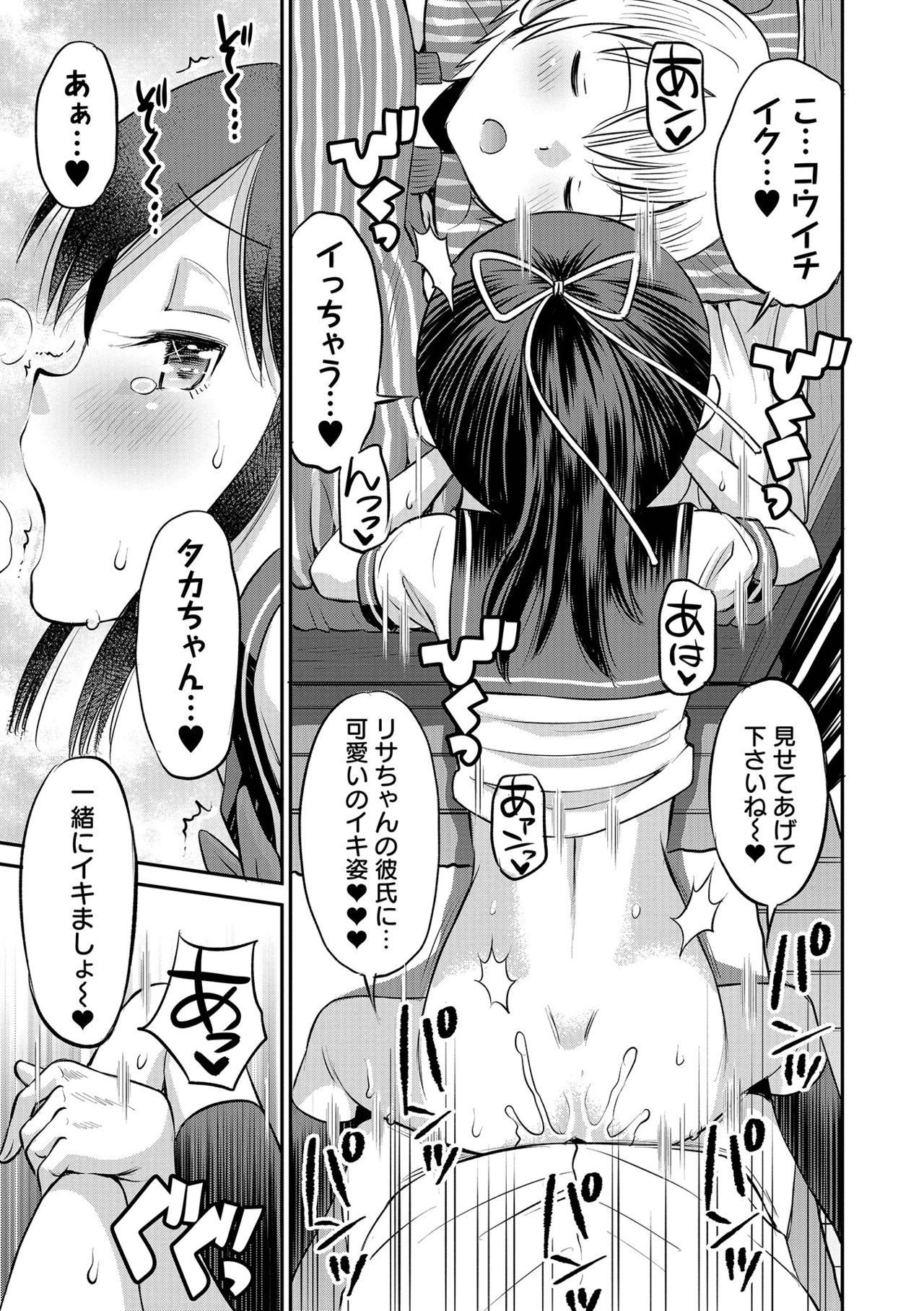 COMIC オルガ vol.29