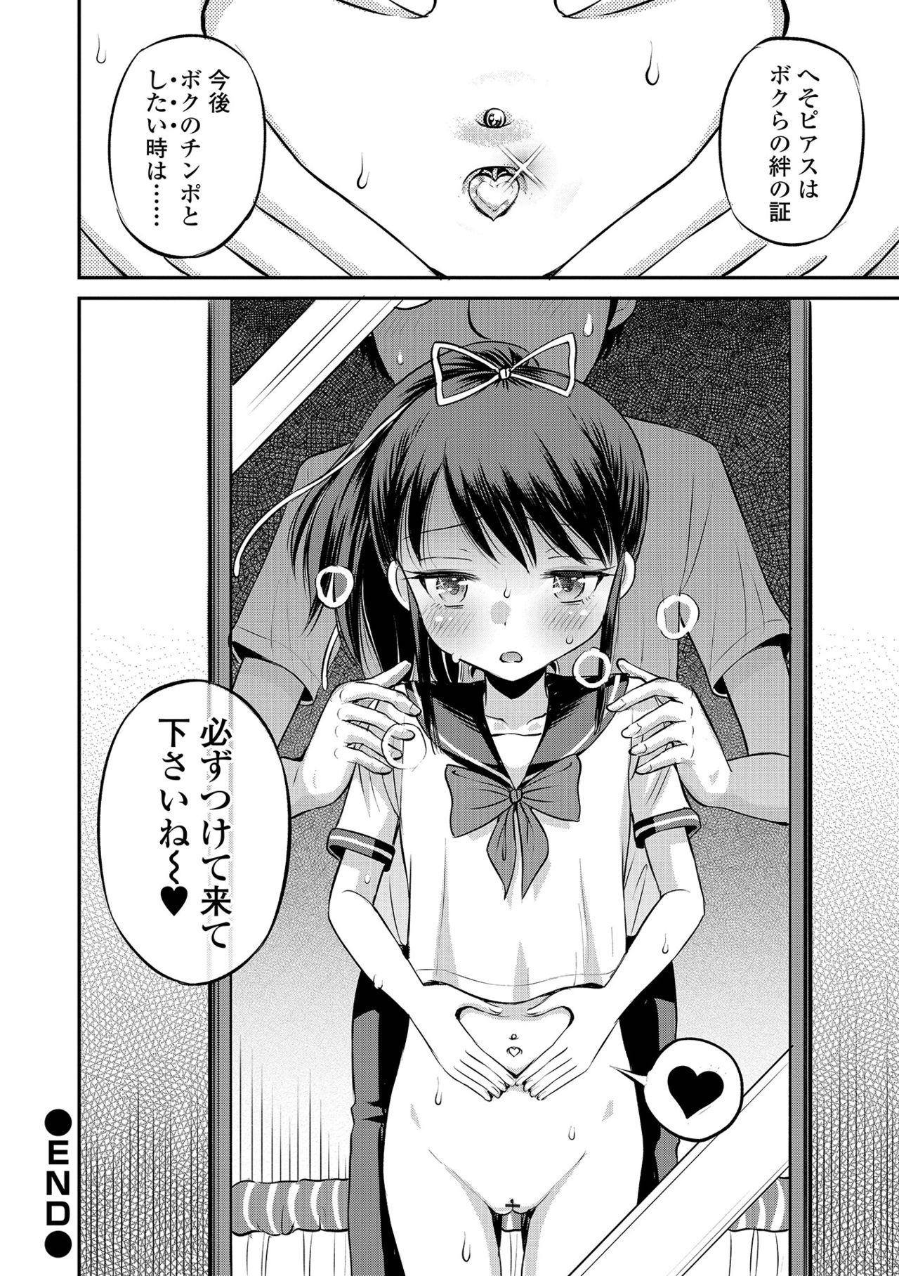 COMIC オルガ vol.29