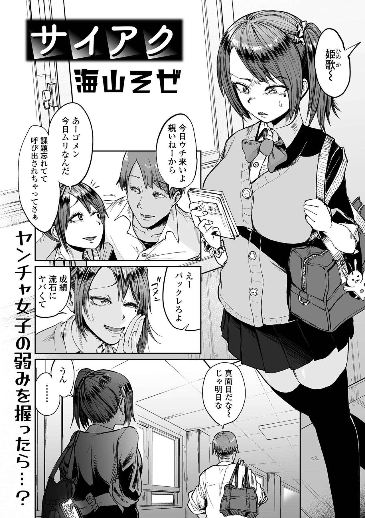 COMIC オルガ vol.29