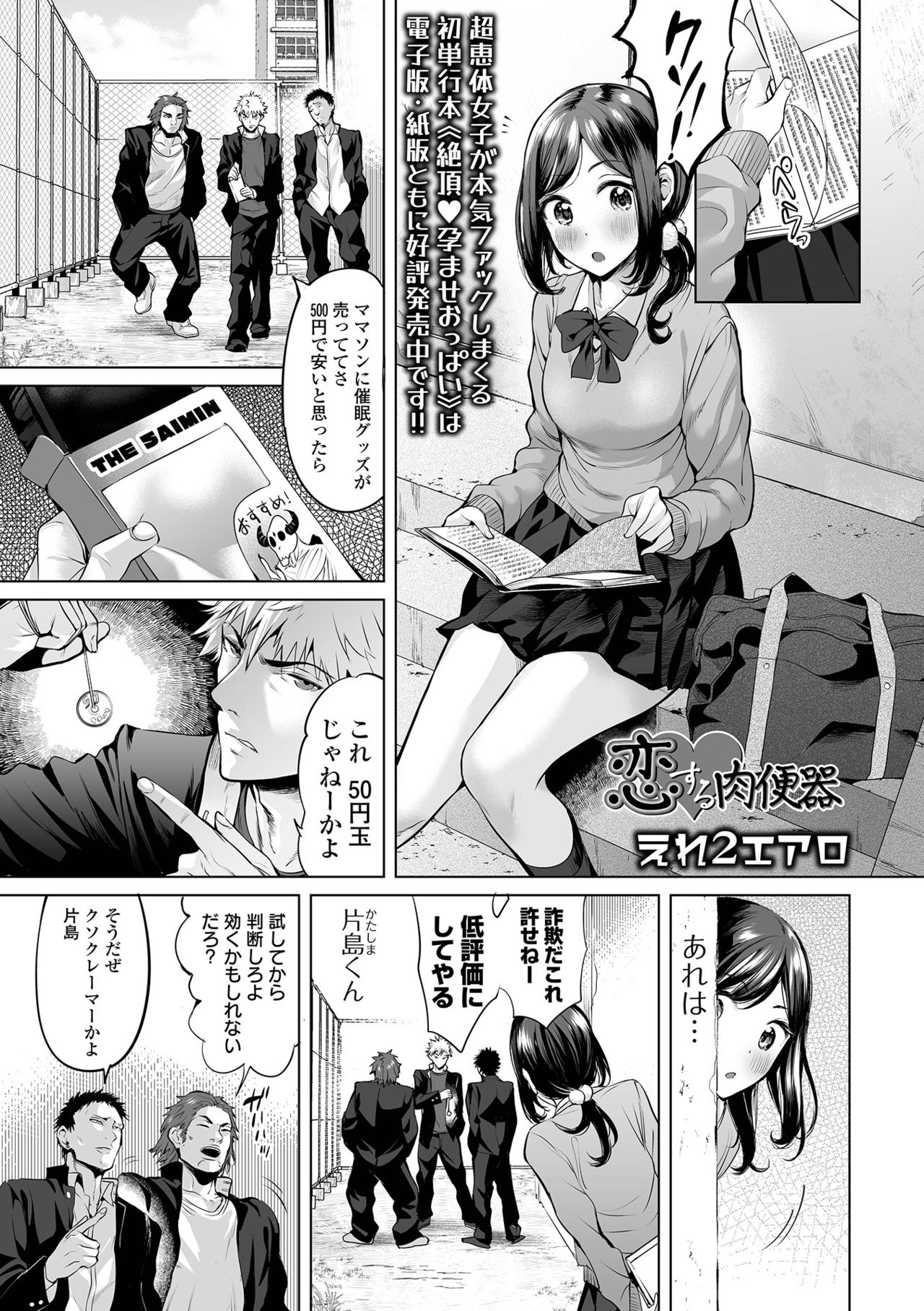 COMIC オルガ vol.29