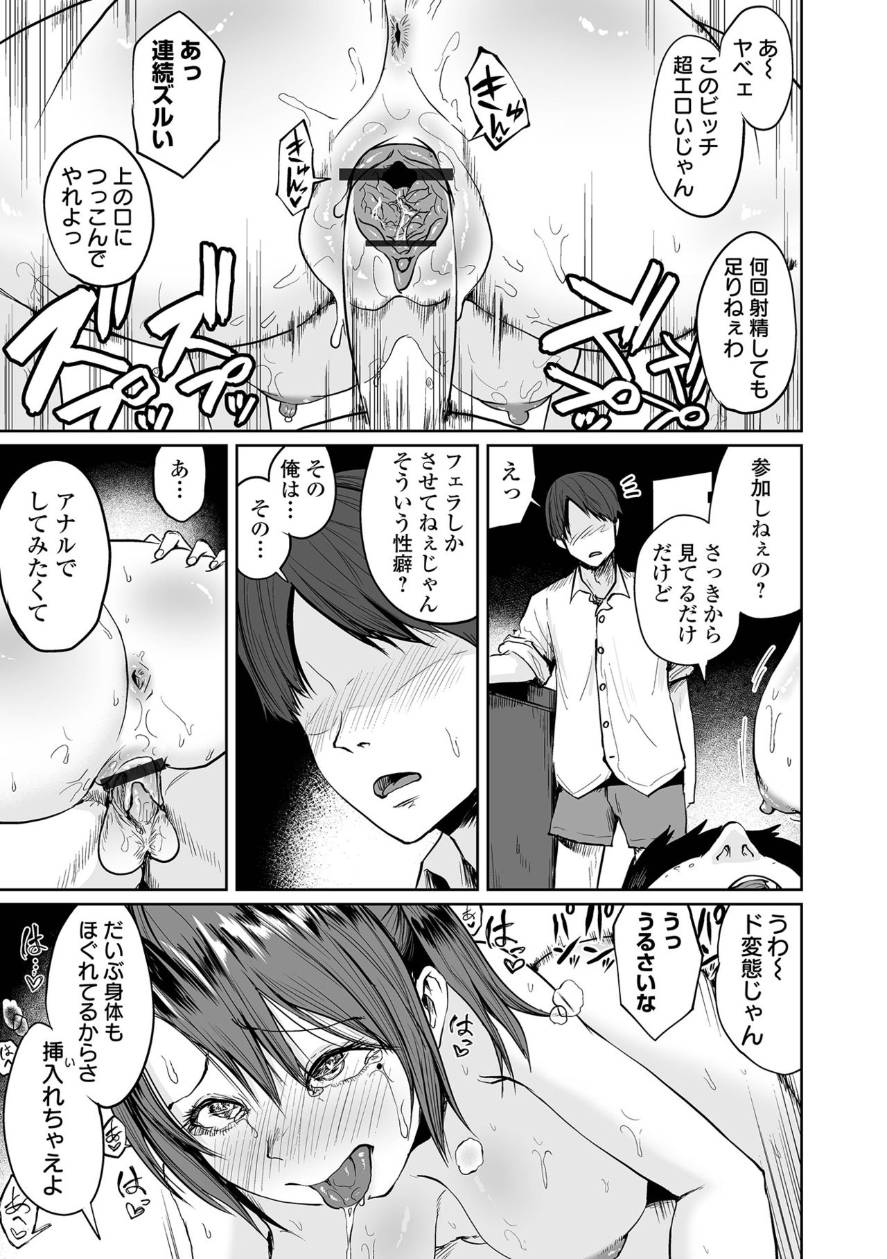 COMIC オルガ vol.29