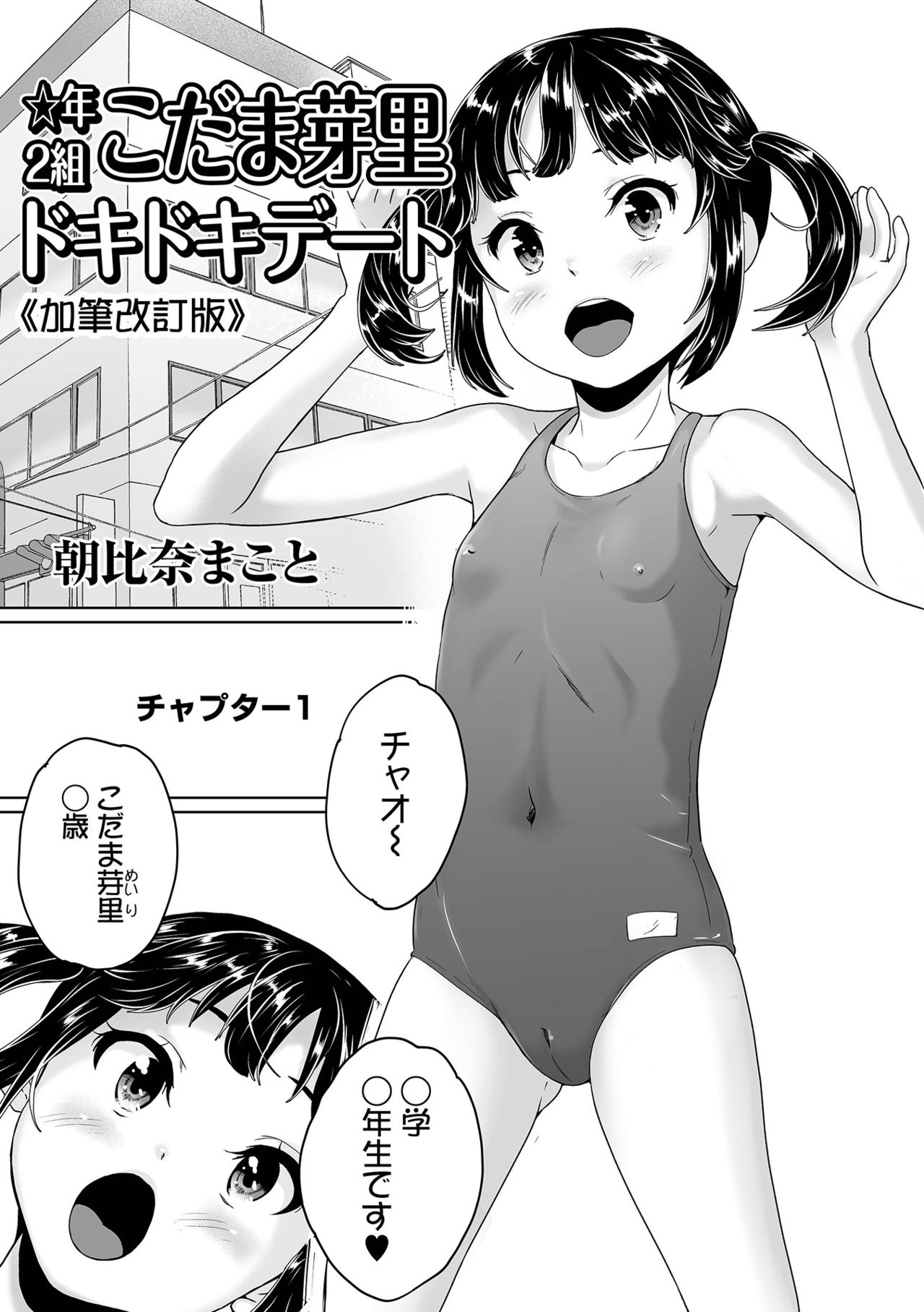 COMIC オルガ vol.29