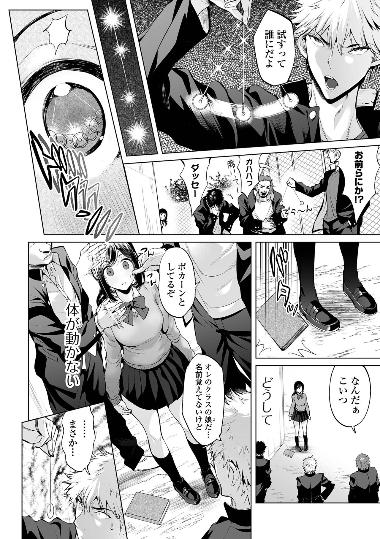 COMIC オルガ vol.29
