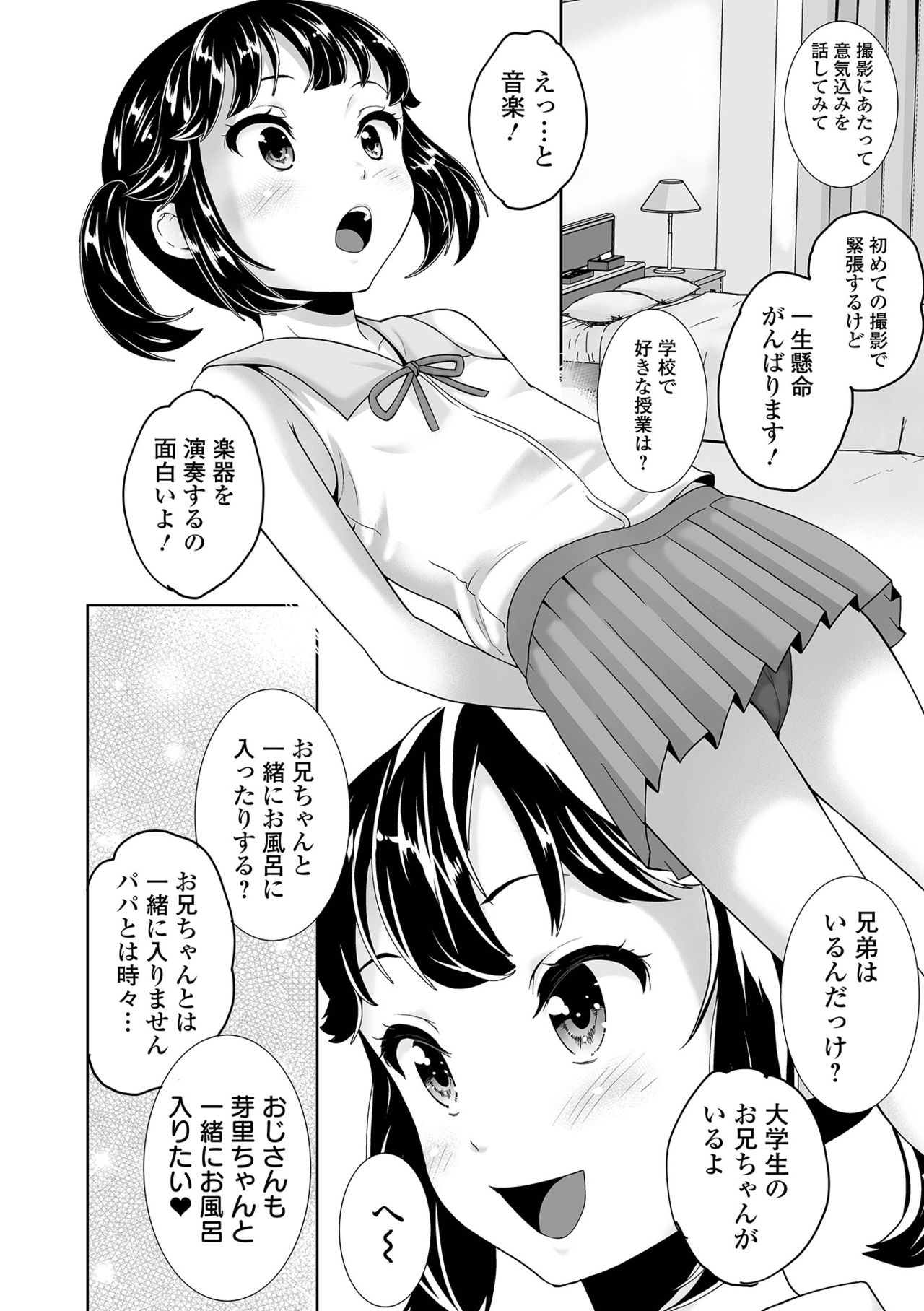 COMIC オルガ vol.29