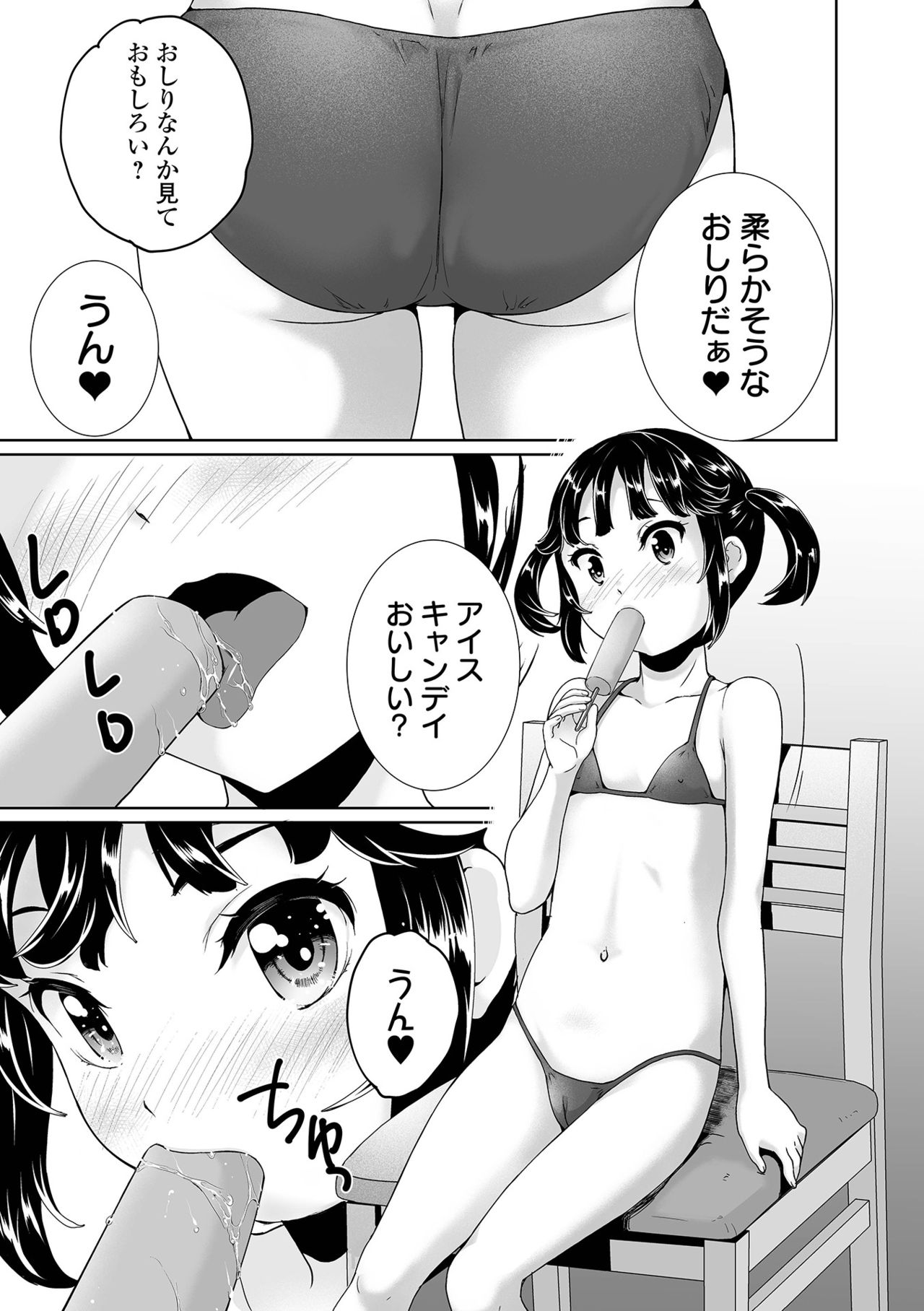 COMIC オルガ vol.29