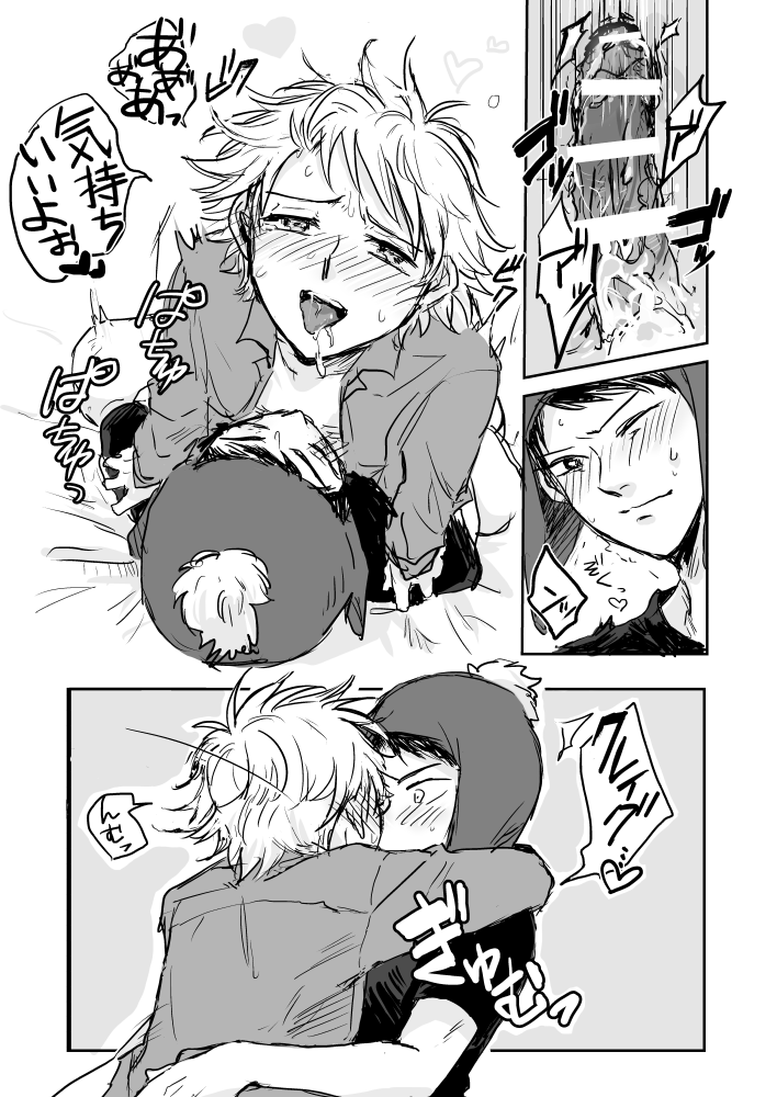 [おむぶろ] Make Love (サウスパーク) [DL版]