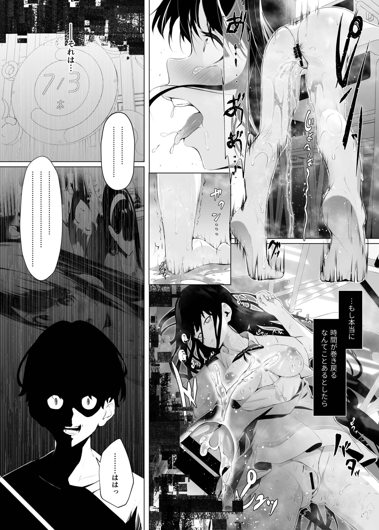 [紅梅なでしこ(赤薄 紅)]義妹性タイムリープ依存症[DL版]