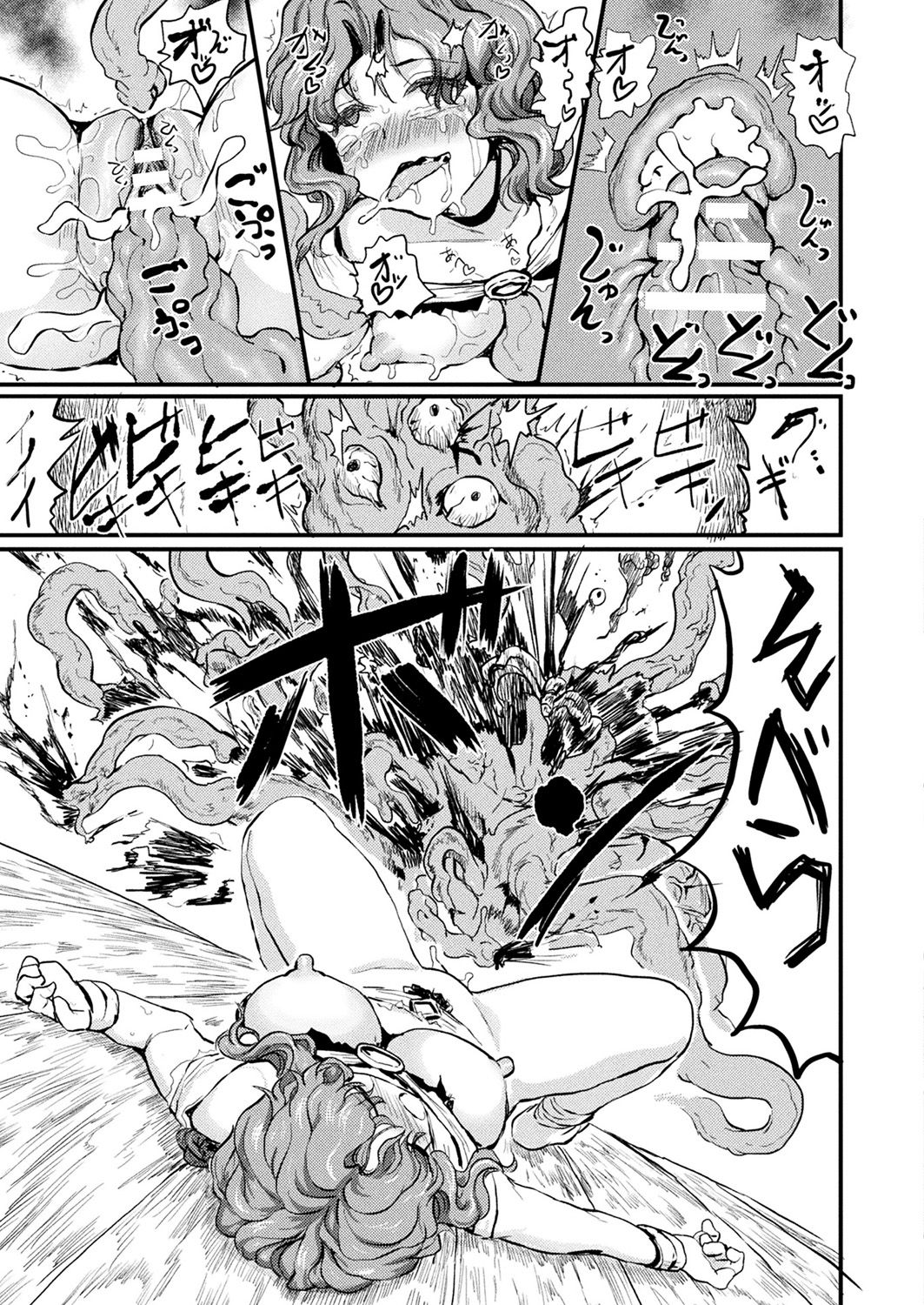 コミックアンリアルぷらす Vol.4