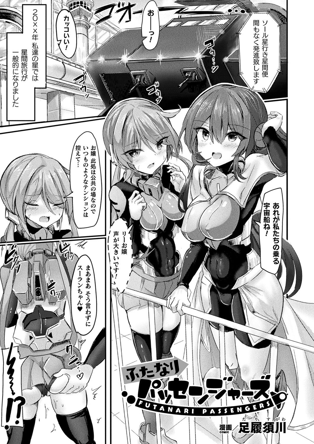 コミックアンリアルぷらす Vol.4