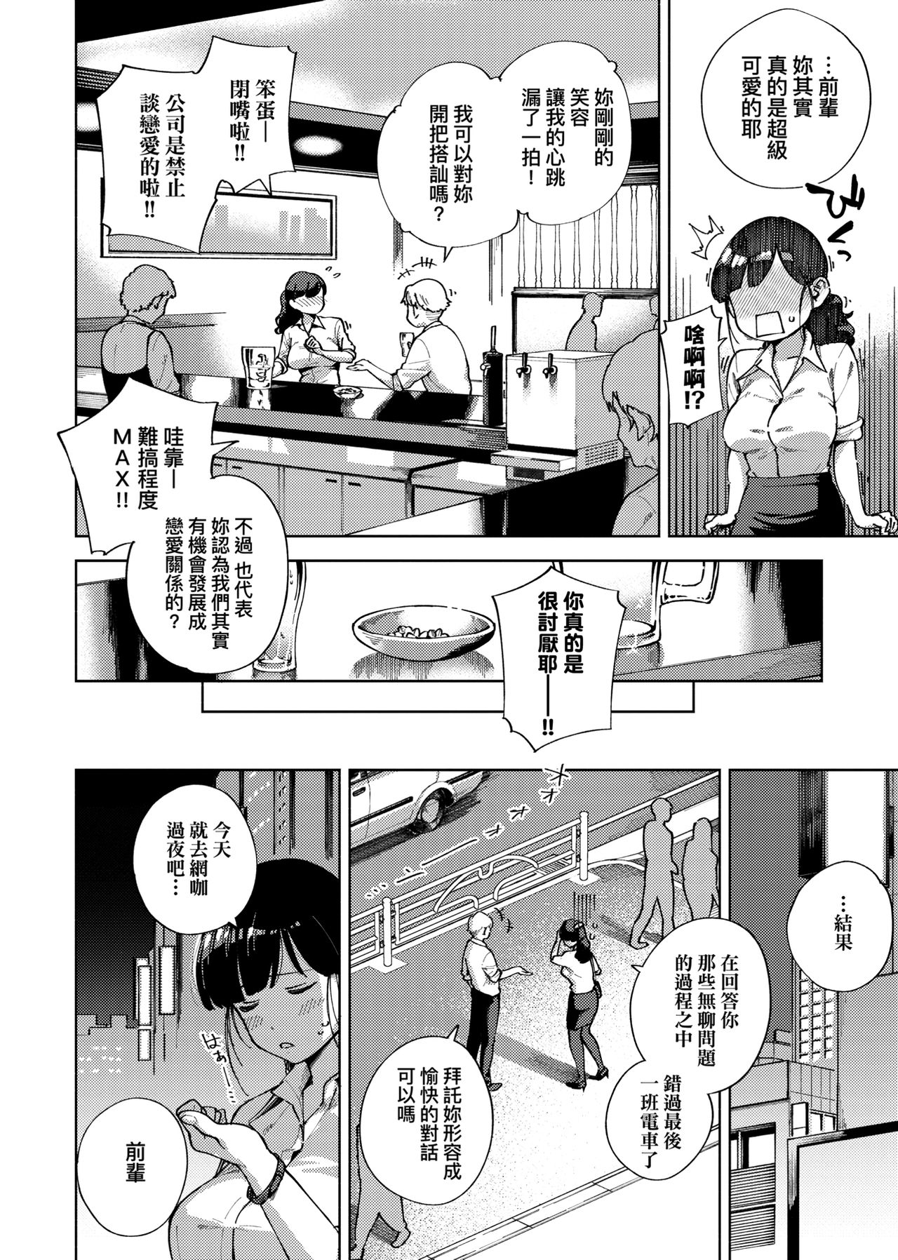 [ヘリを] やみつきフェロモン + イラストカード [中国翻訳] [DL版]