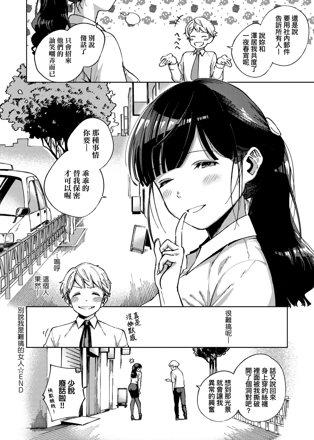 [ヘリを] やみつきフェロモン + イラストカード [中国翻訳] [DL版]