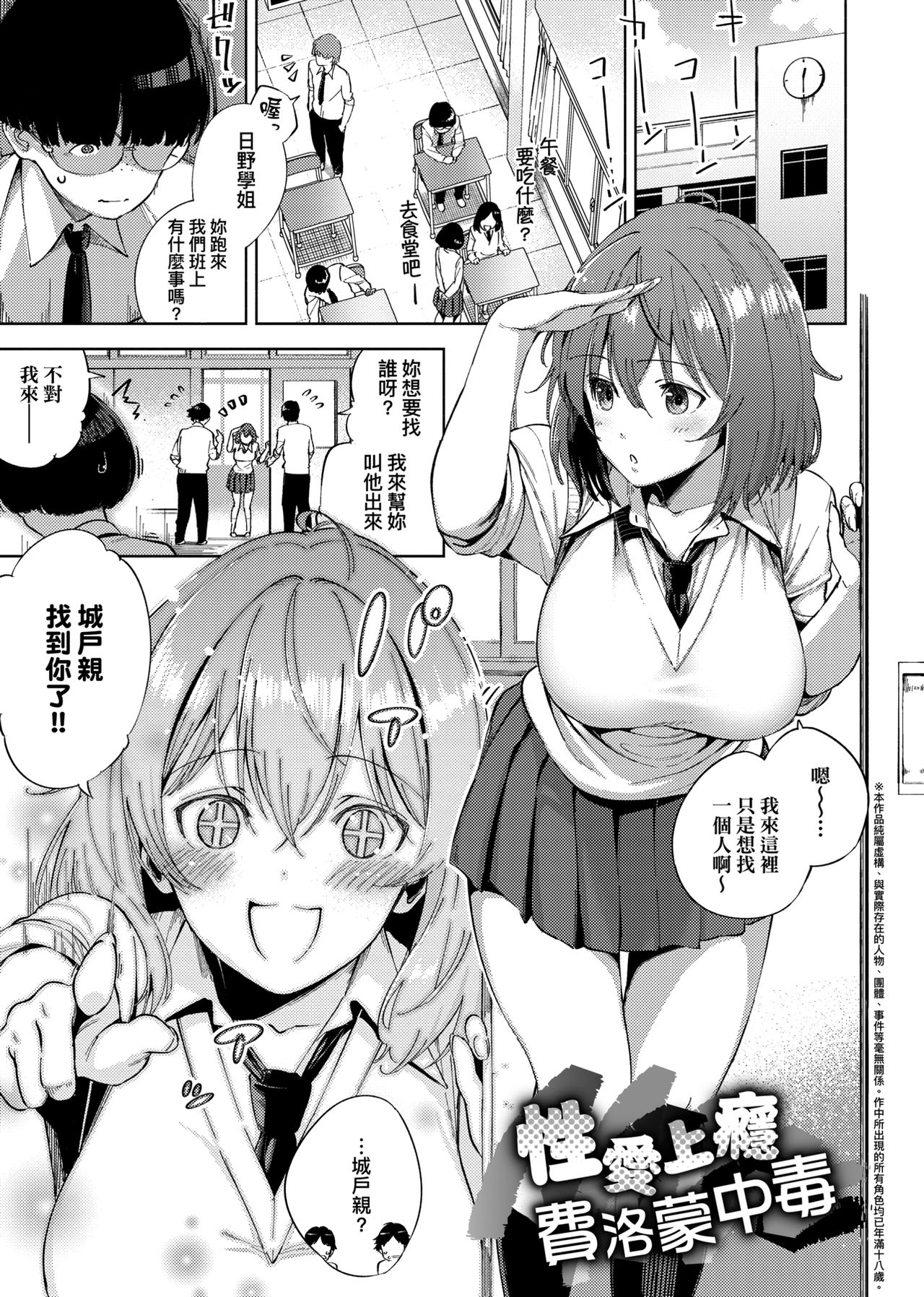 [ヘリを] やみつきフェロモン + イラストカード [中国翻訳] [DL版]
