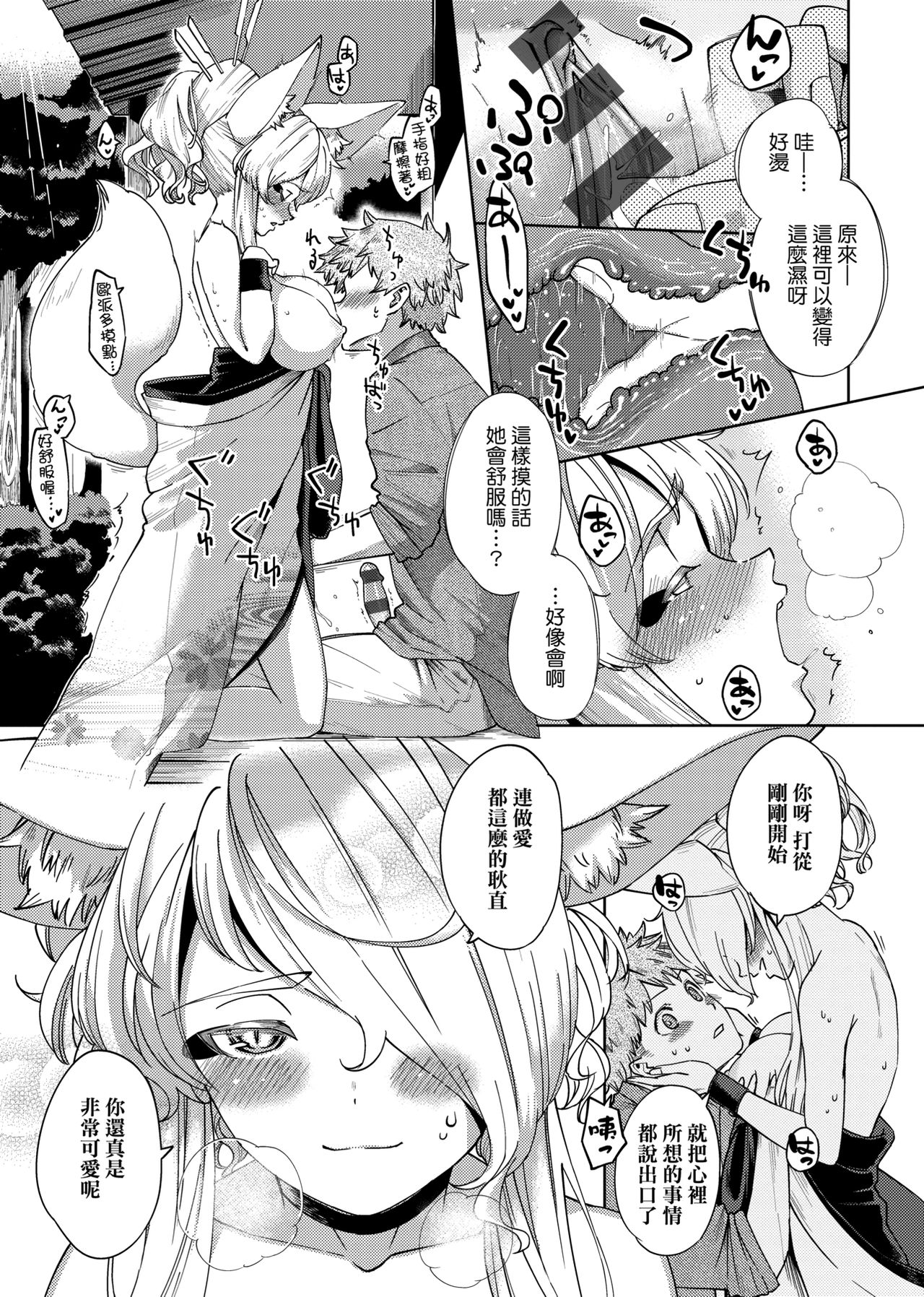 [ヘリを] やみつきフェロモン + イラストカード [中国翻訳] [DL版]