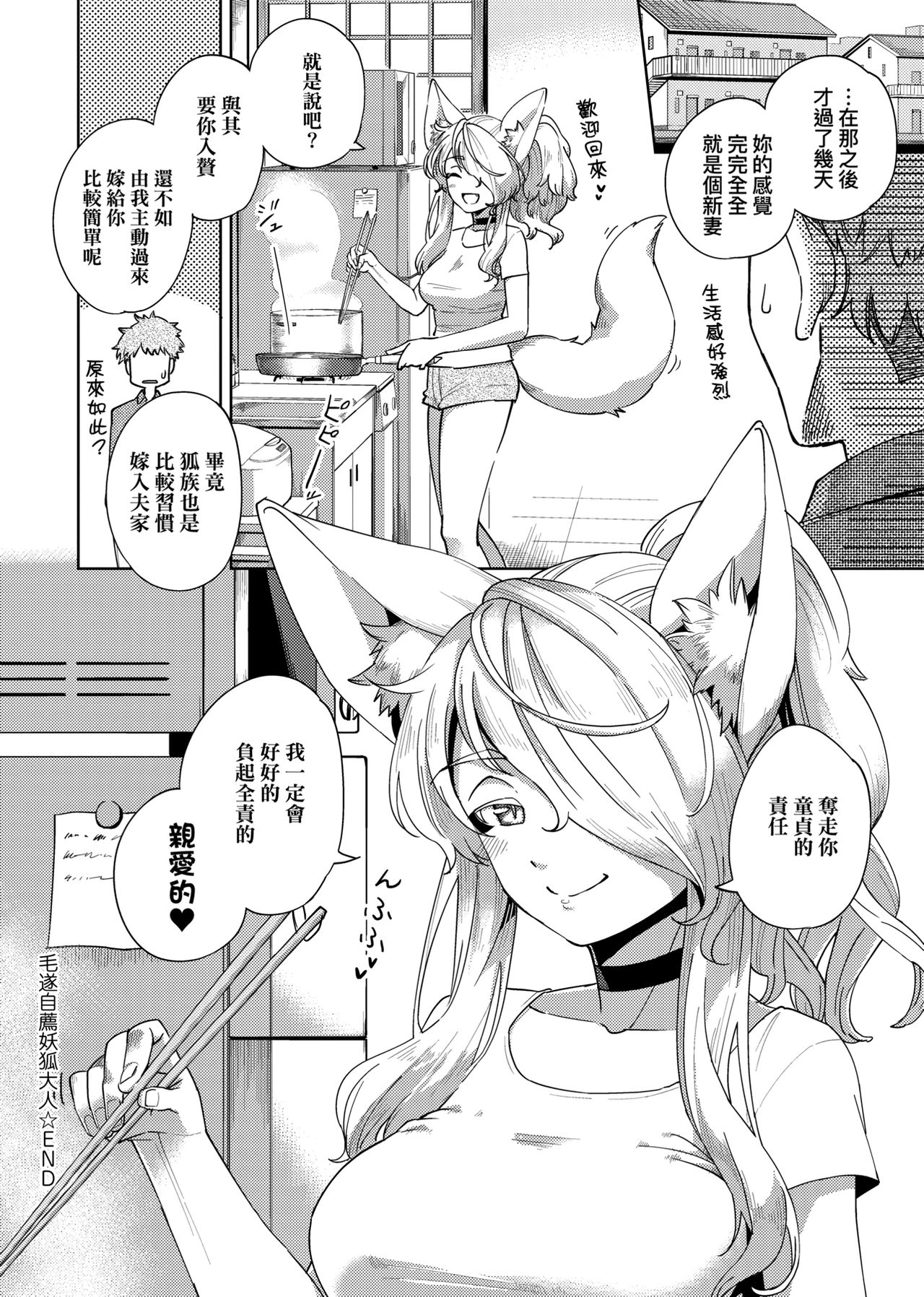 [ヘリを] やみつきフェロモン + イラストカード [中国翻訳] [DL版]