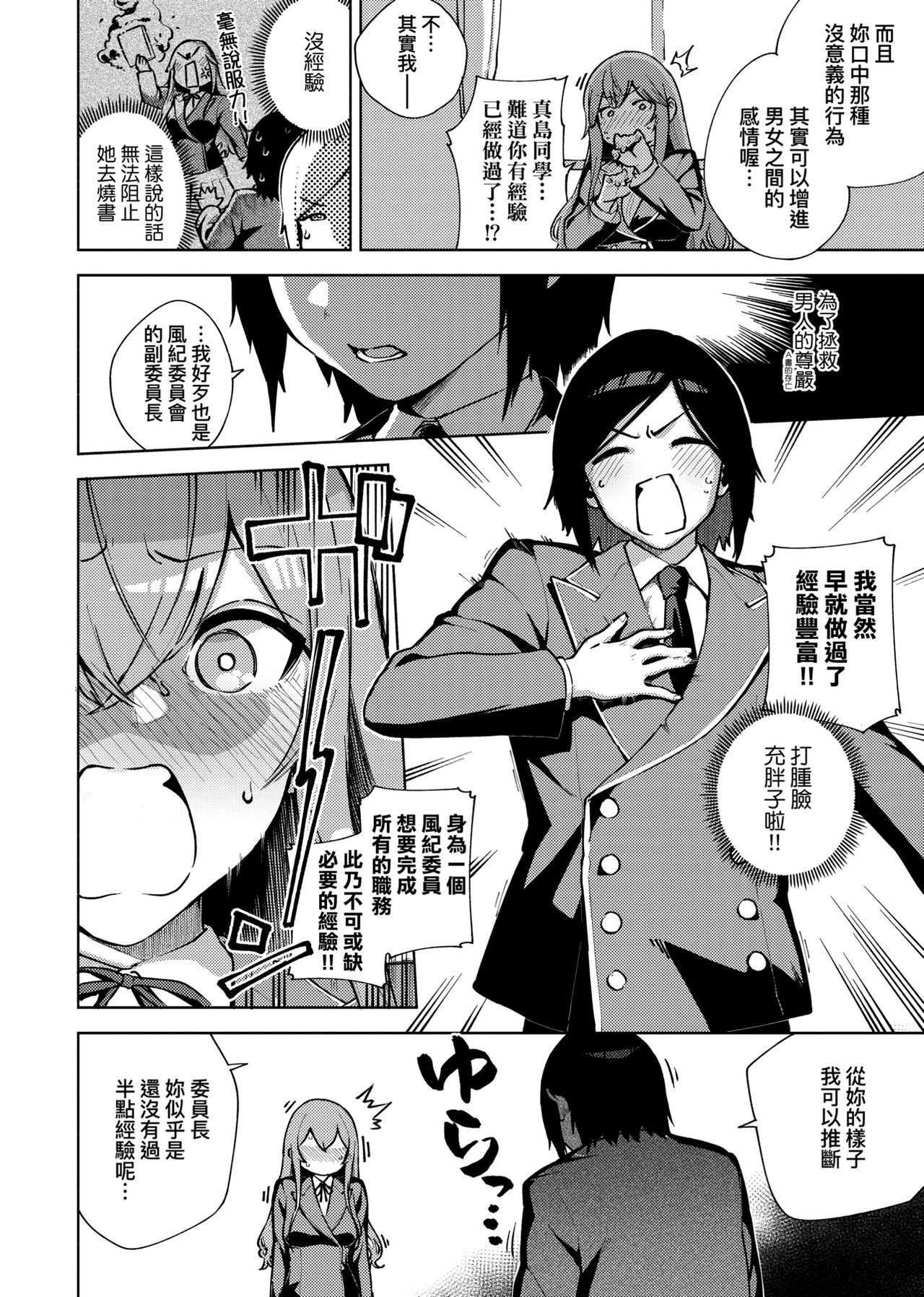 [ヘリを] やみつきフェロモン + イラストカード [中国翻訳] [DL版]
