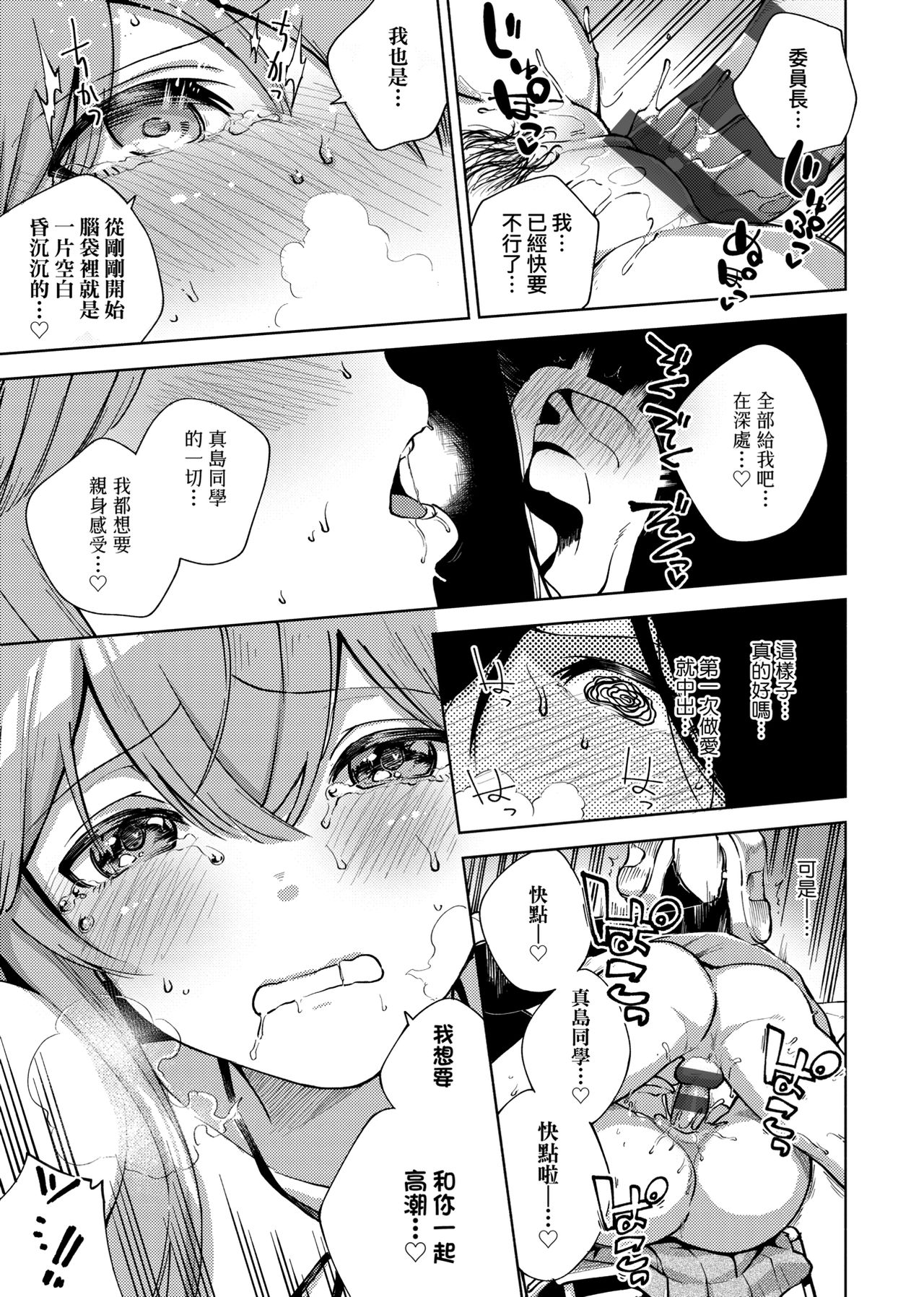 [ヘリを] やみつきフェロモン + イラストカード [中国翻訳] [DL版]