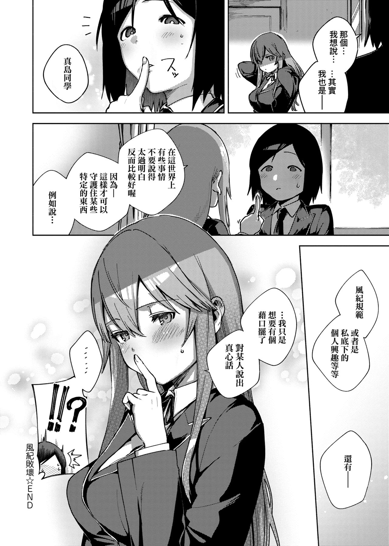 [ヘリを] やみつきフェロモン + イラストカード [中国翻訳] [DL版]