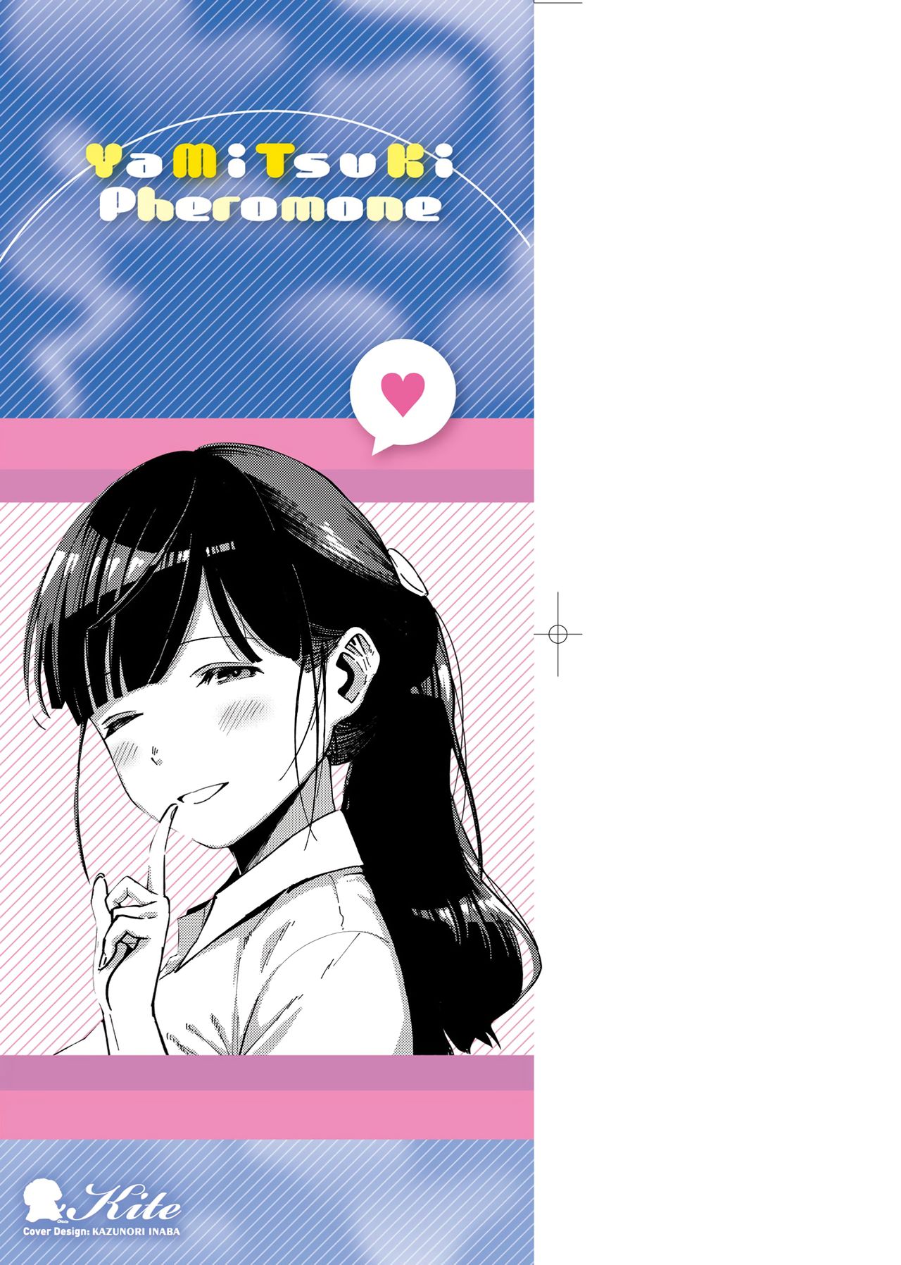 [ヘリを] やみつきフェロモン + イラストカード [中国翻訳] [DL版]