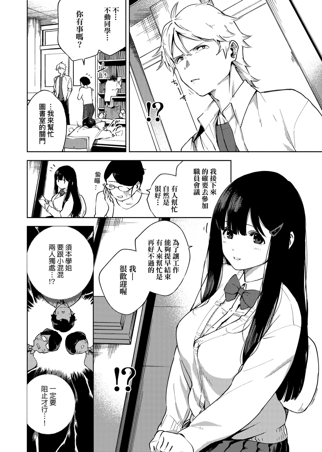 [ヘリを] やみつきフェロモン + イラストカード [中国翻訳] [DL版]