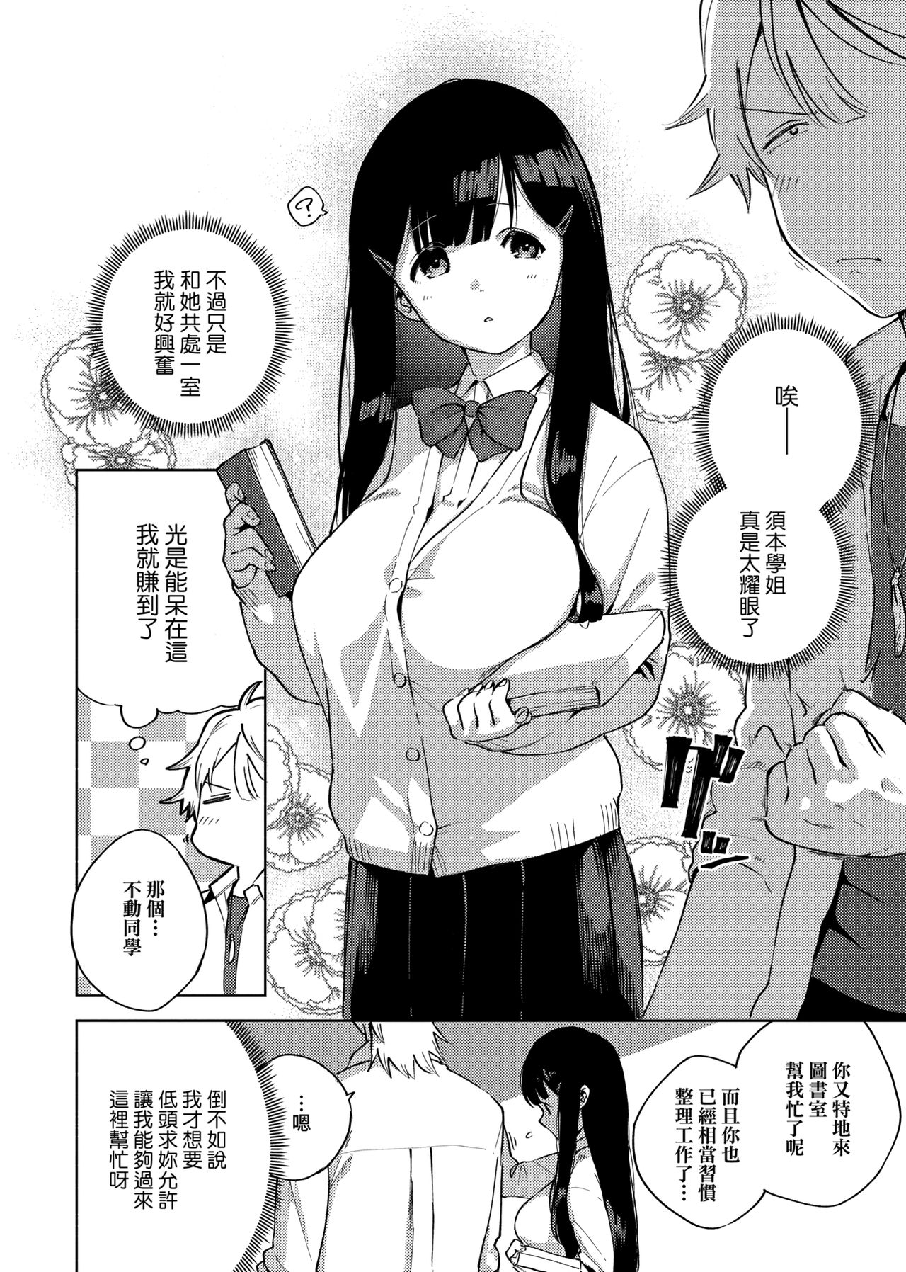 [ヘリを] やみつきフェロモン + イラストカード [中国翻訳] [DL版]