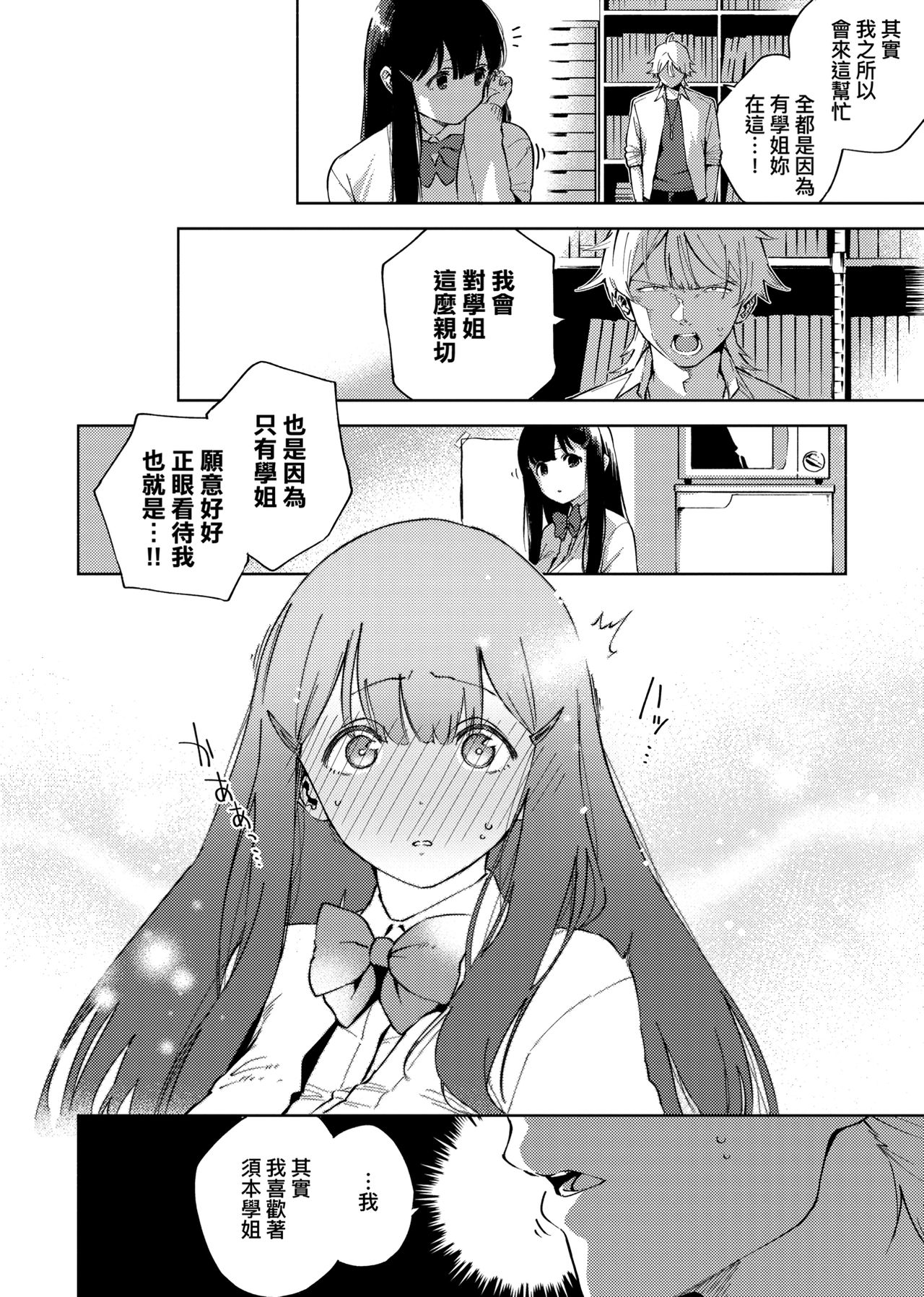 [ヘリを] やみつきフェロモン + イラストカード [中国翻訳] [DL版]